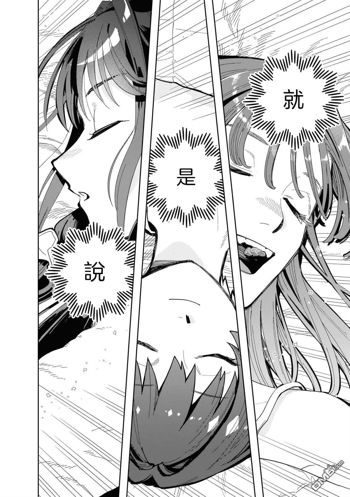 貘然入梦zzZ 第1话 第26页