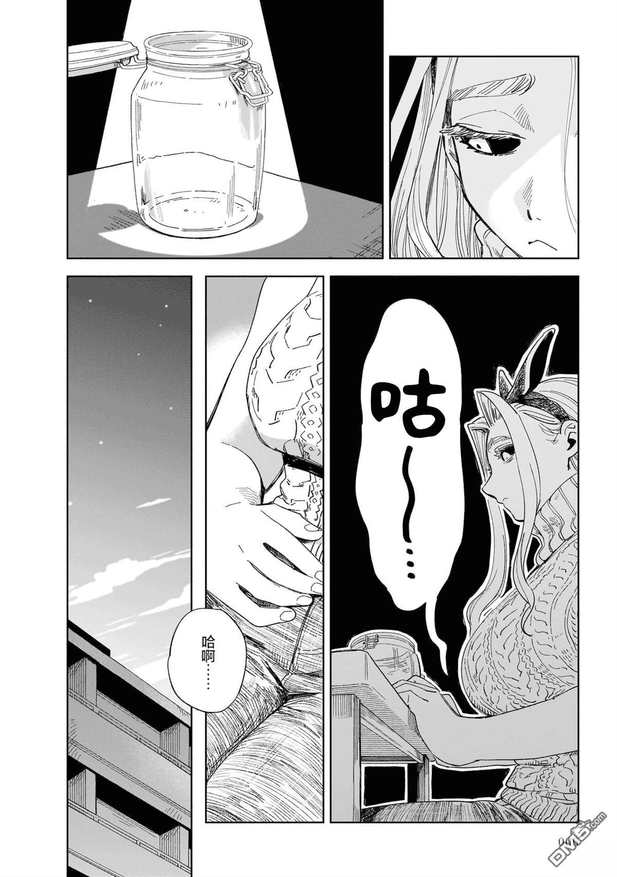 貘然入梦zzZ 第1话 第8页