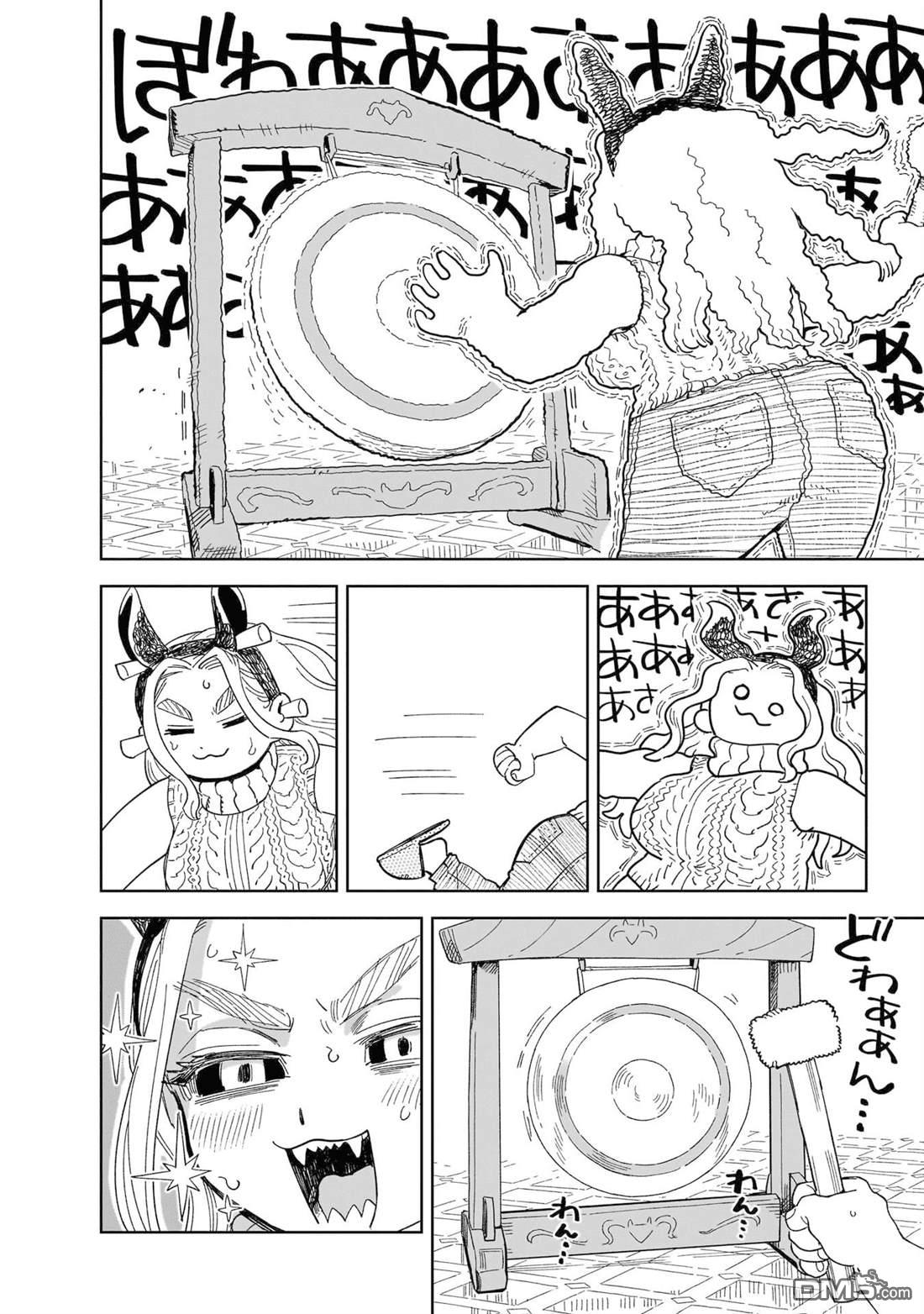 貘然入梦zzZ 第2话 第24页