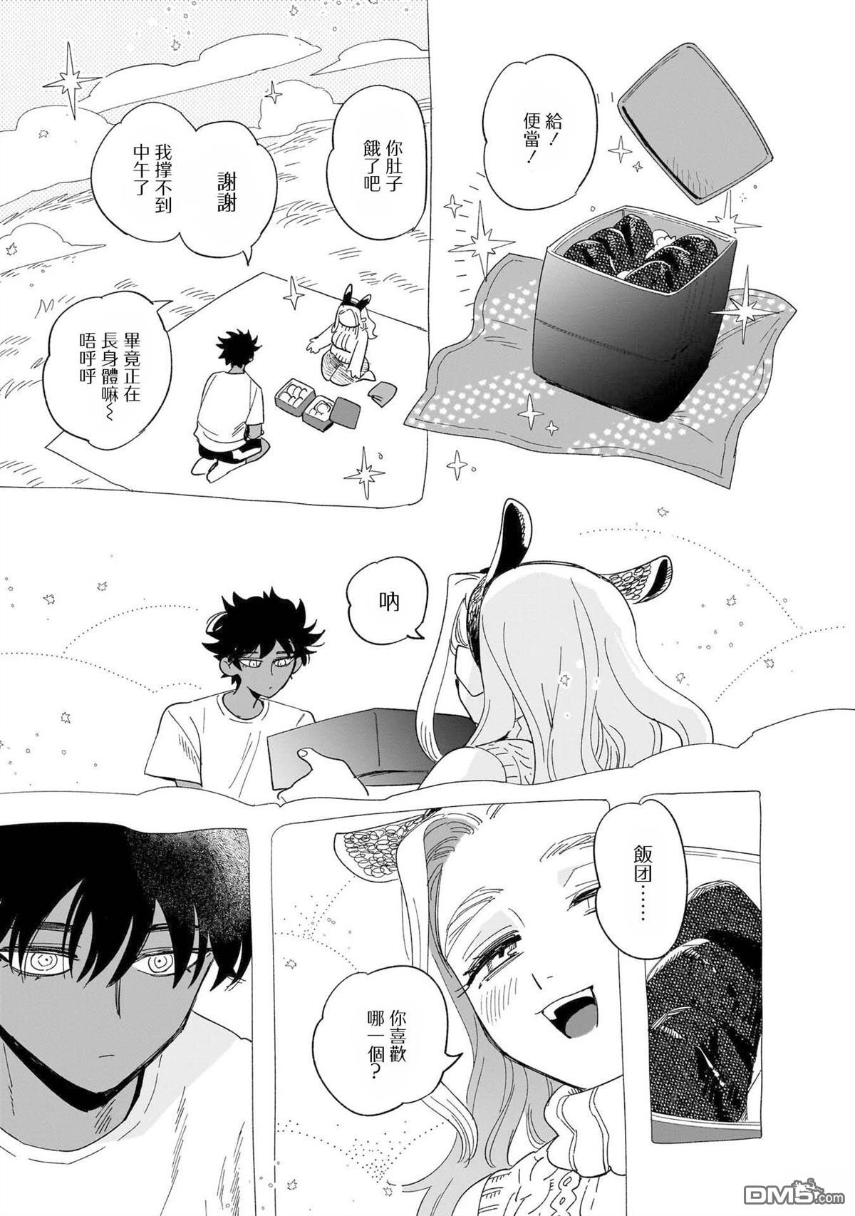 貘然入梦zzZ 第3话 第25页