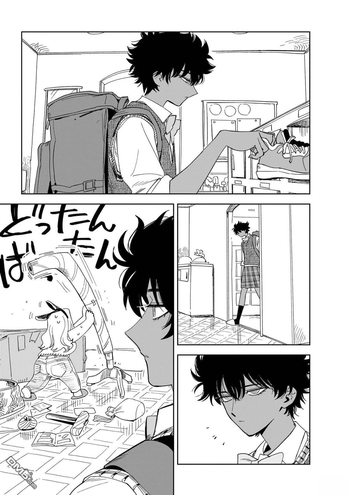貘然入梦zzZ 第4话 第26页