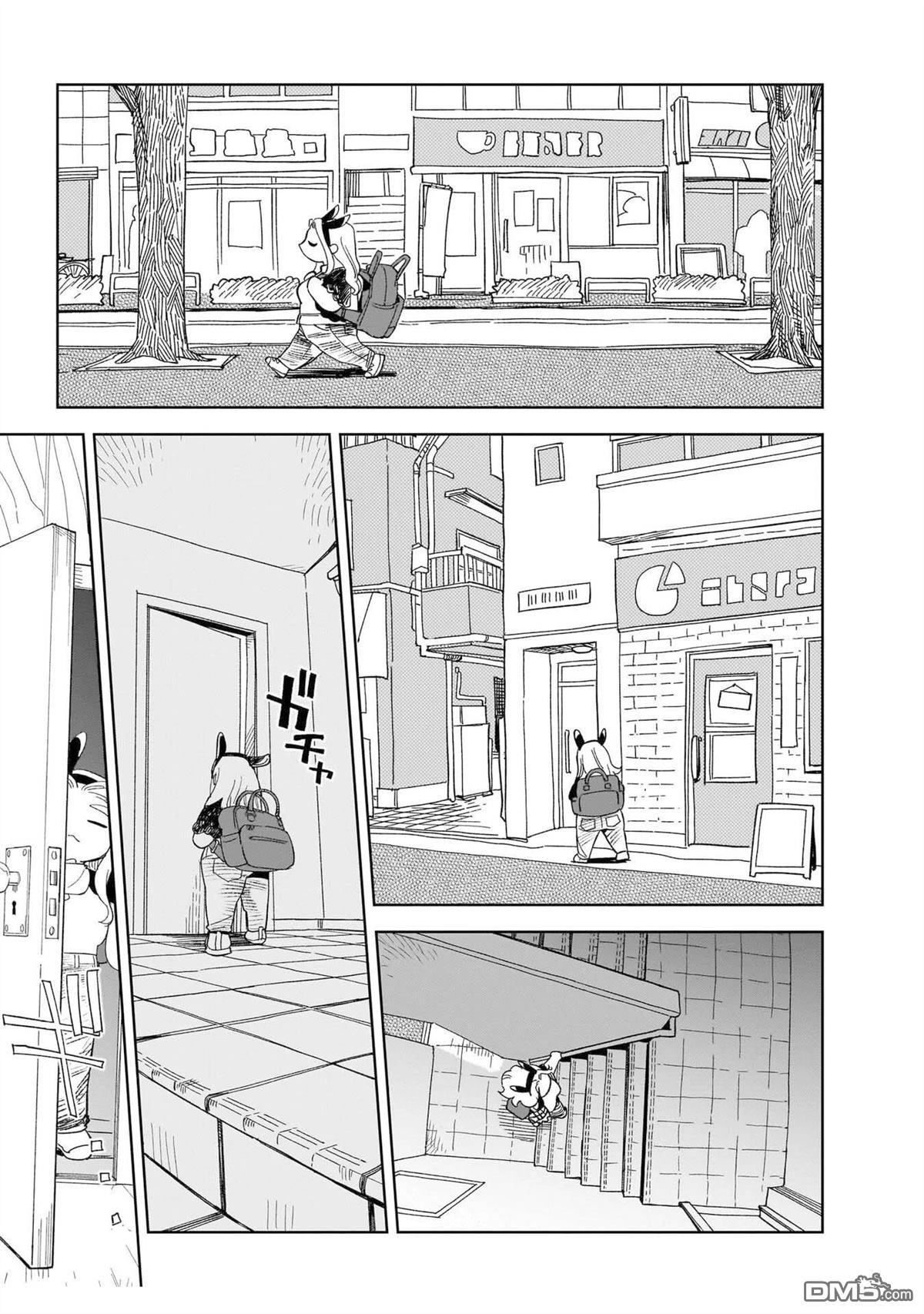 貘然入梦zzZ 第4话 第7页