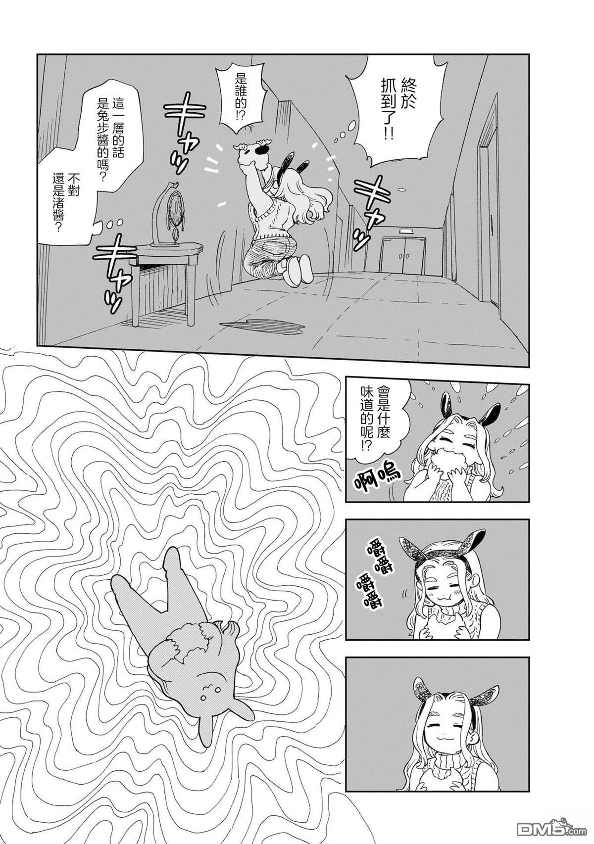 貘然入梦zzZ 第5话 第24页