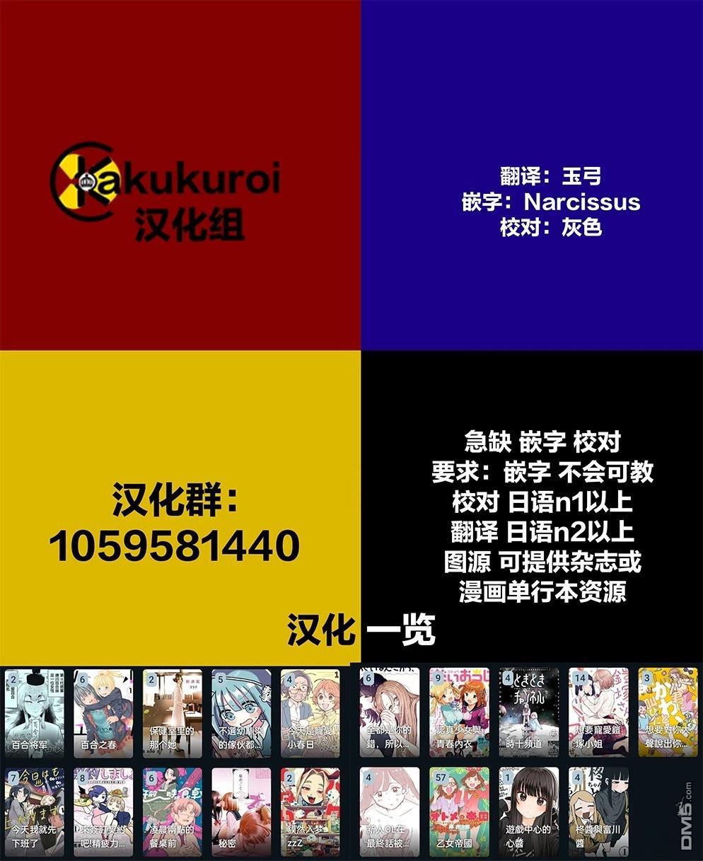 貘然入梦zzZ 第5话 第28页