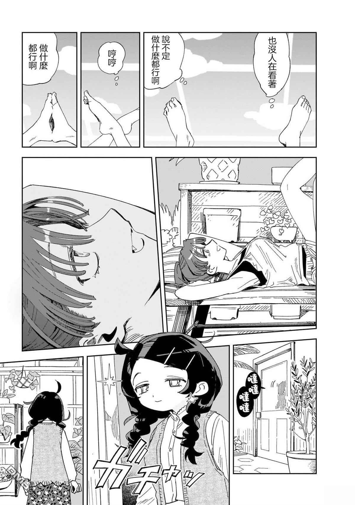 貘然入梦zzZ 第5话 第5页