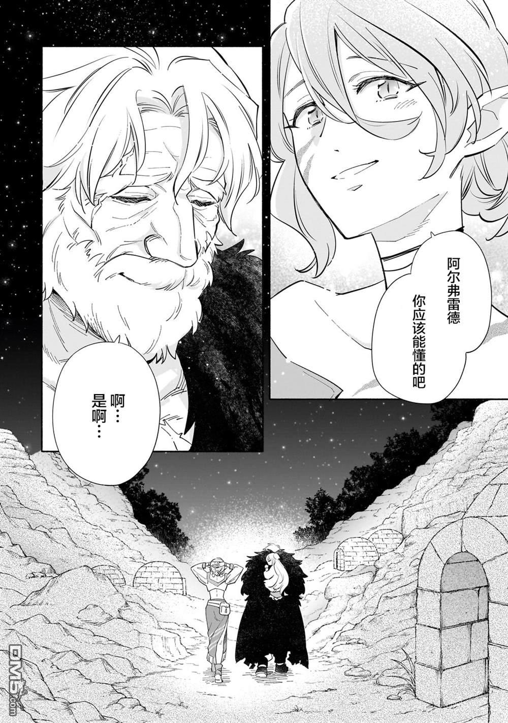 病弱少女，转生后得到健全(最强)肉体～因为想要朋友所以离开魔境开始了旅行，不过我的魔法似乎有点奇怪!?～ 第1话 第27页