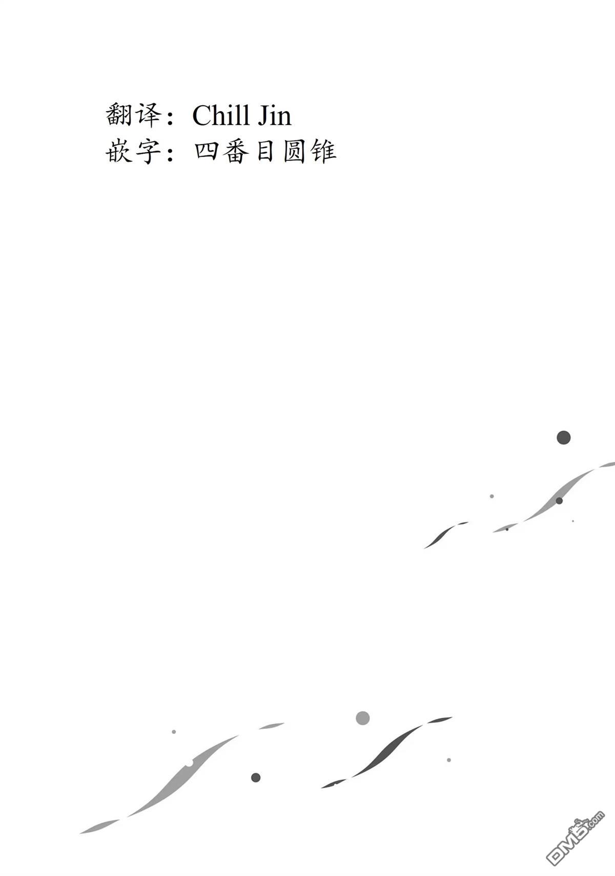 嫁到乡下的魔王 [番外] 第一卷特别篇 第1页