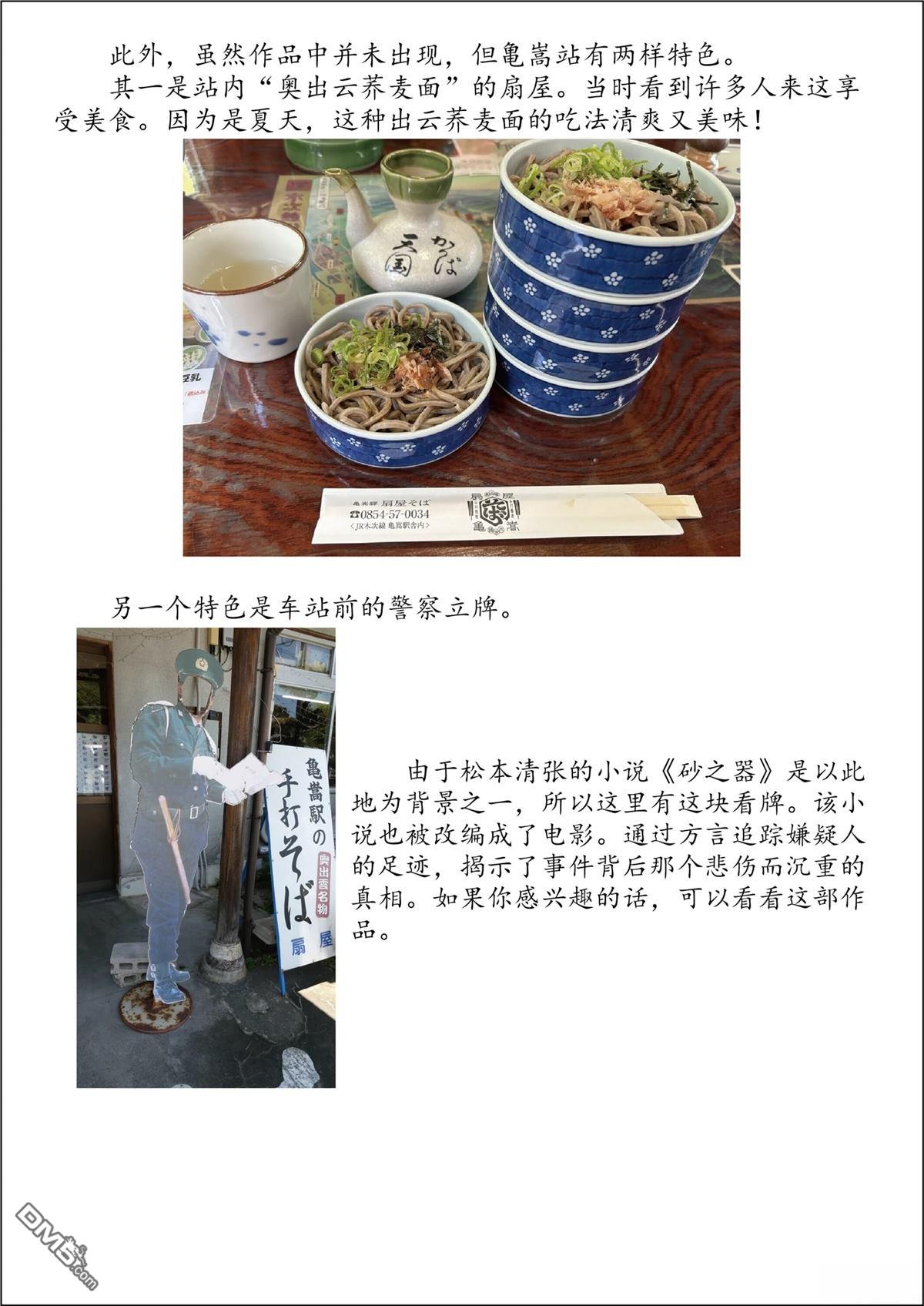 嫁到乡下的魔王 [番外] 第四卷特别篇 第16页