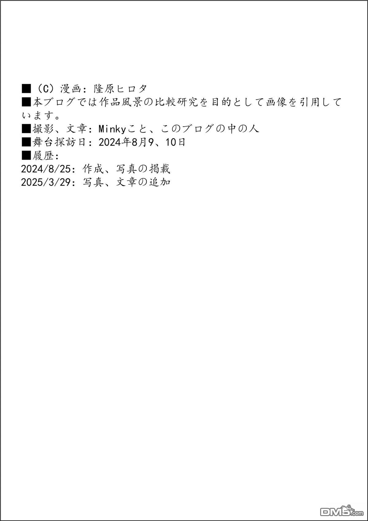 嫁到乡下的魔王 [番外] 第四卷特别篇 第19页