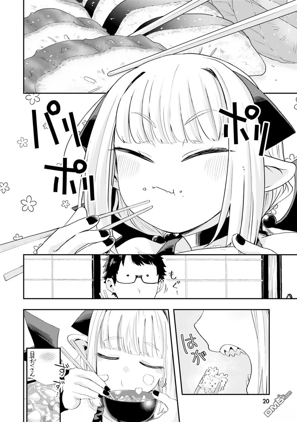嫁到乡下的魔王 第18话 试看 第2页