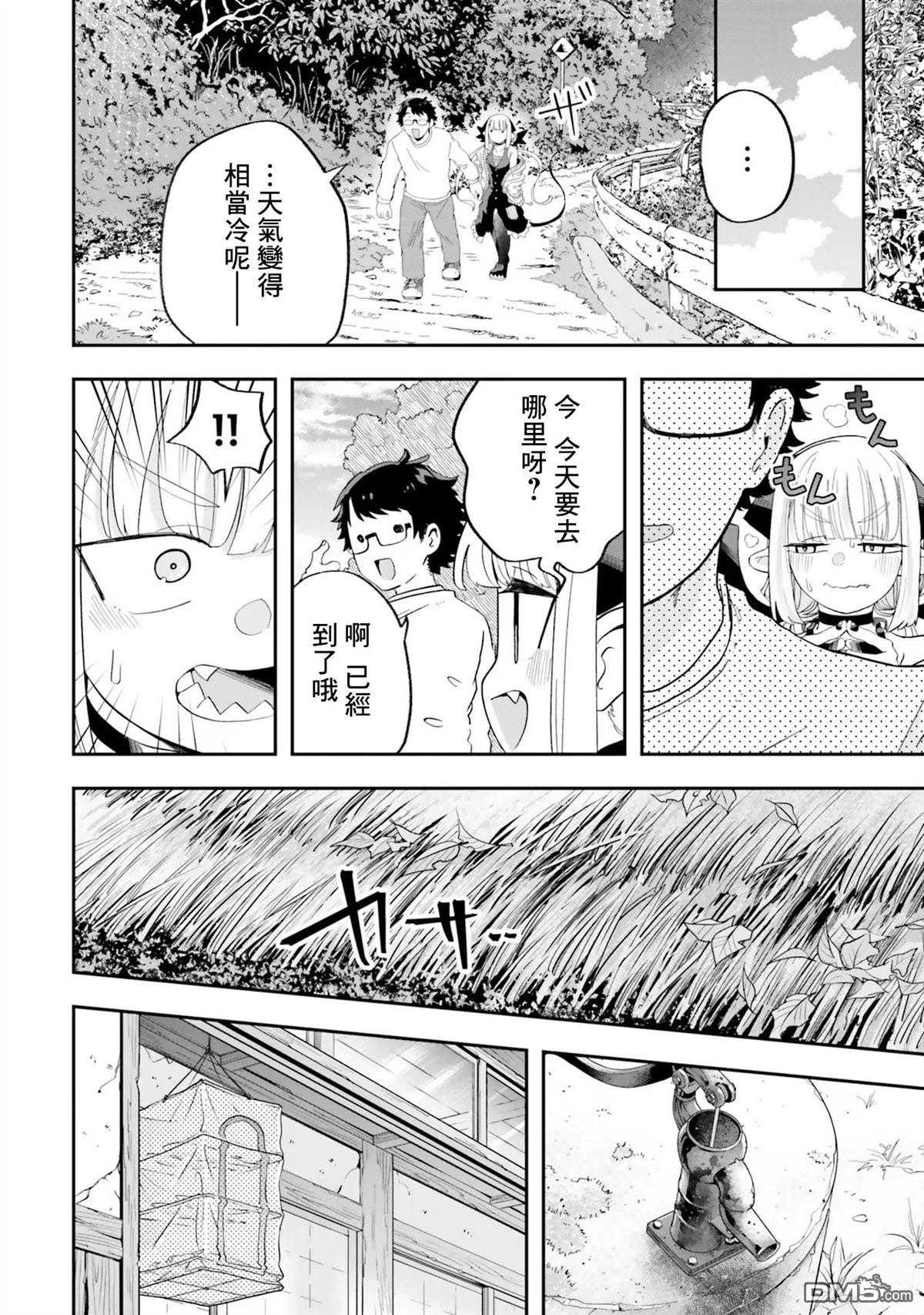 嫁到乡下的魔王 第22话 第2页