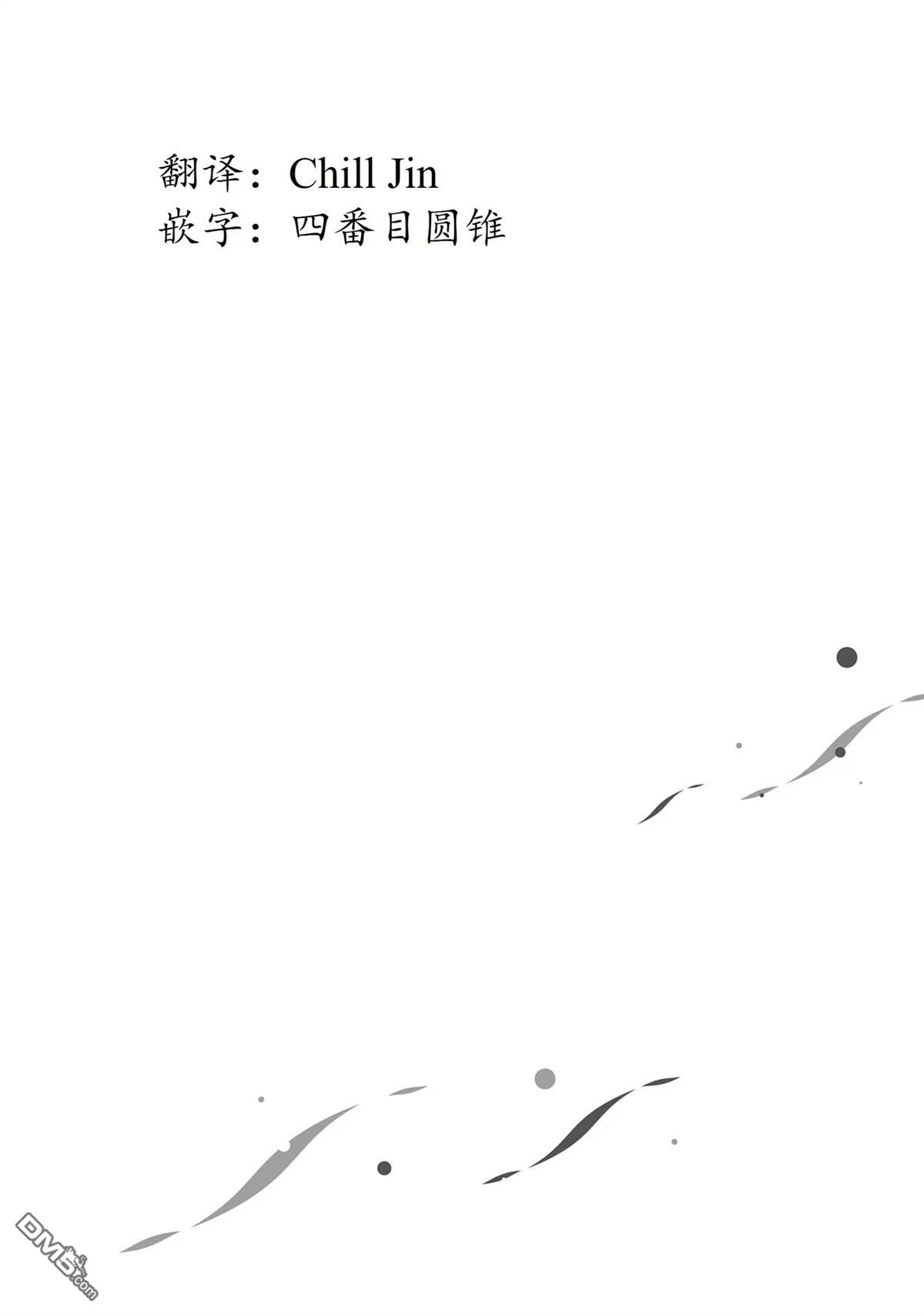 嫁到乡下的魔王 第26话 第17页