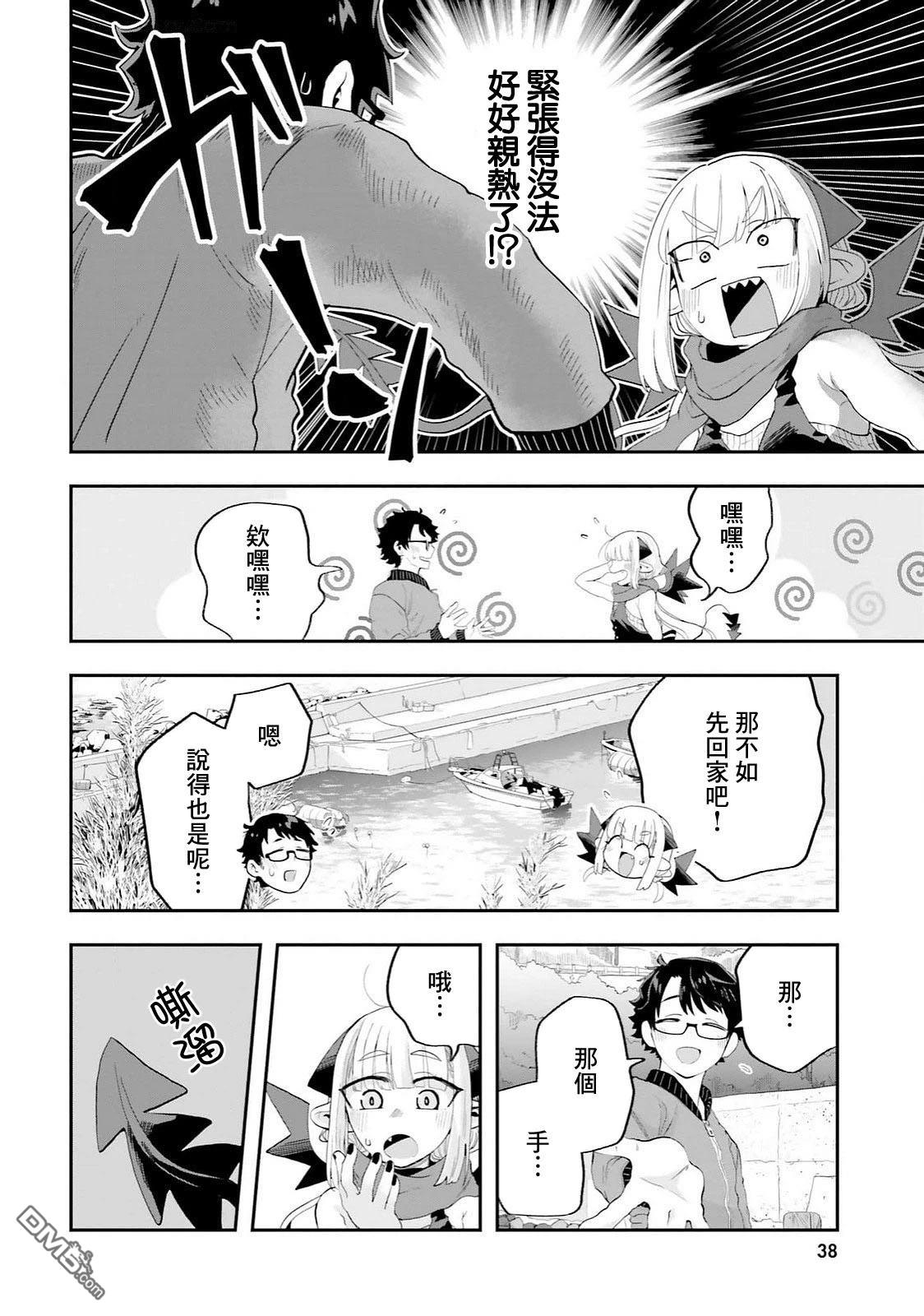嫁到乡下的魔王 第26话 第4页