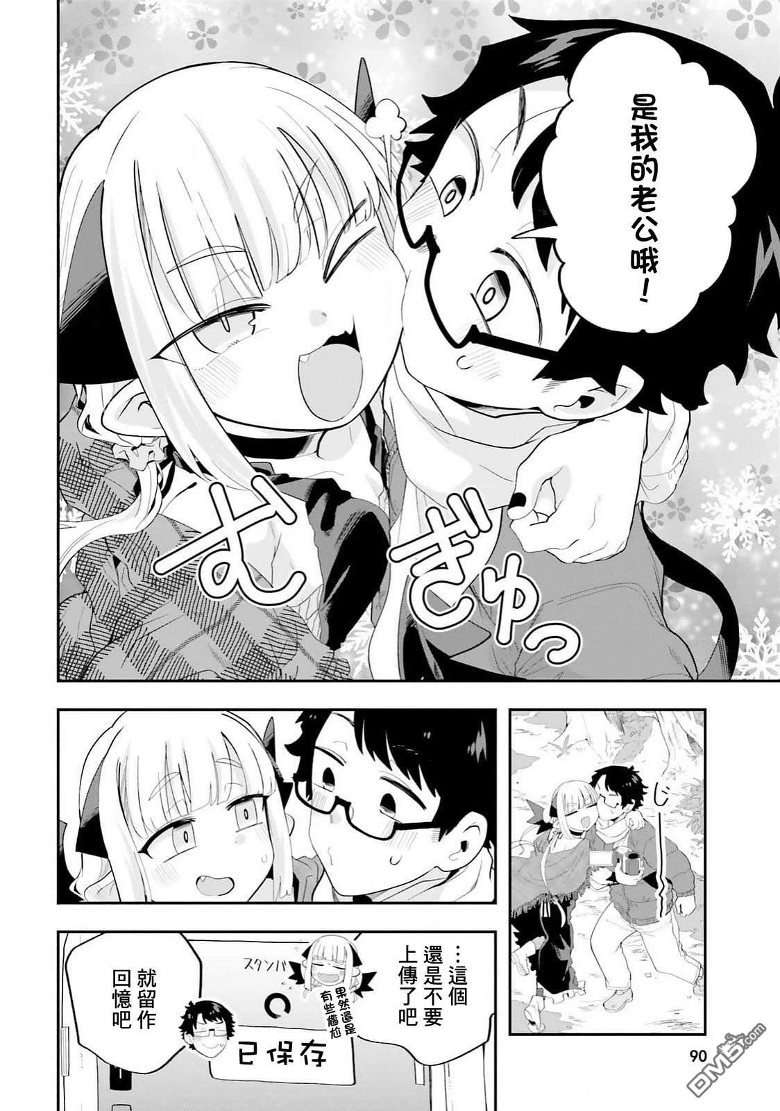嫁到乡下的魔王 第28话 第18页