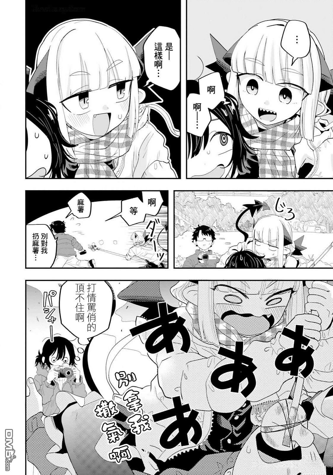 嫁到乡下的魔王 第29话 第6页