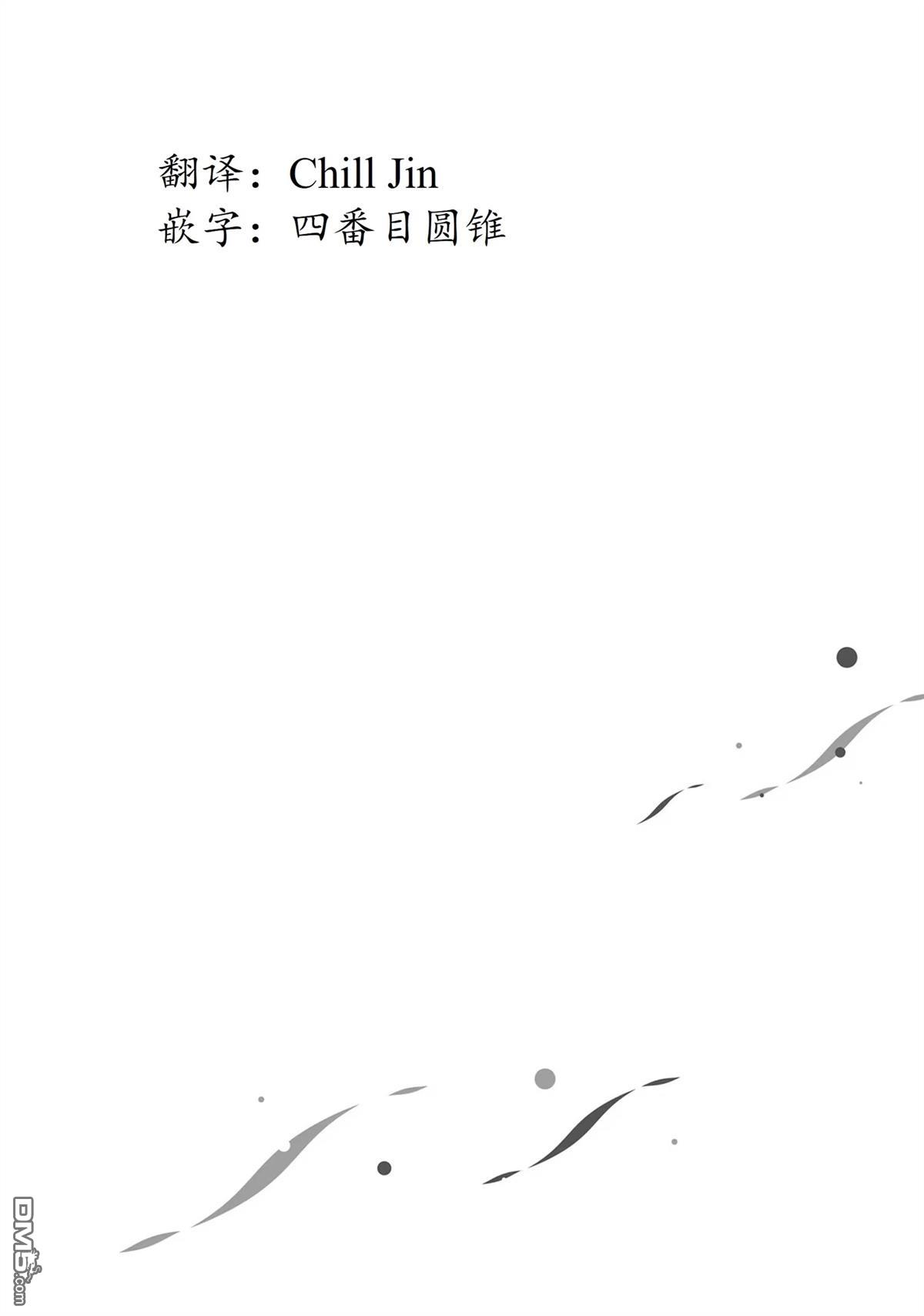 嫁到乡下的魔王 第30话 第22页
