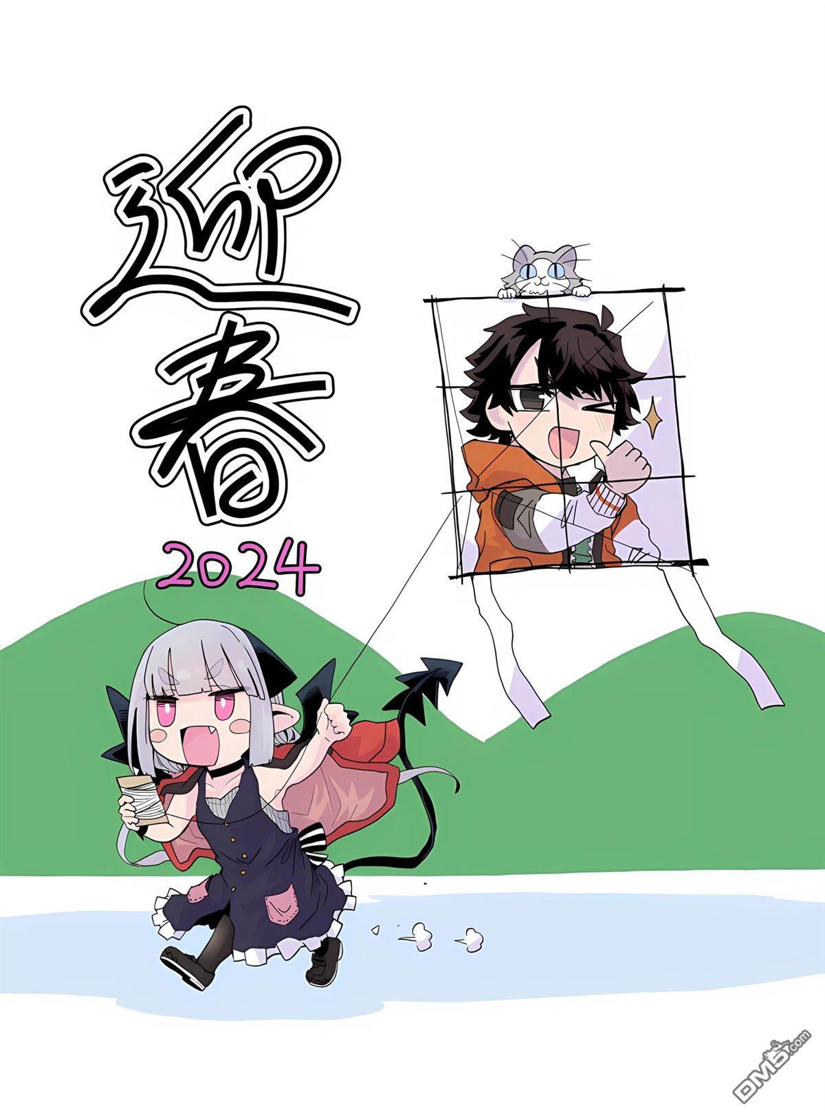 嫁到乡下的魔王 第31话 第22页