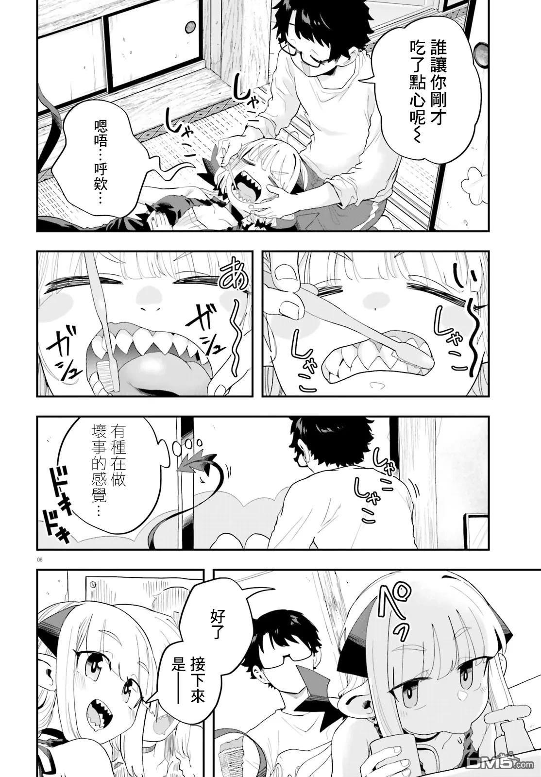 嫁到乡下的魔王 第36话 第6页