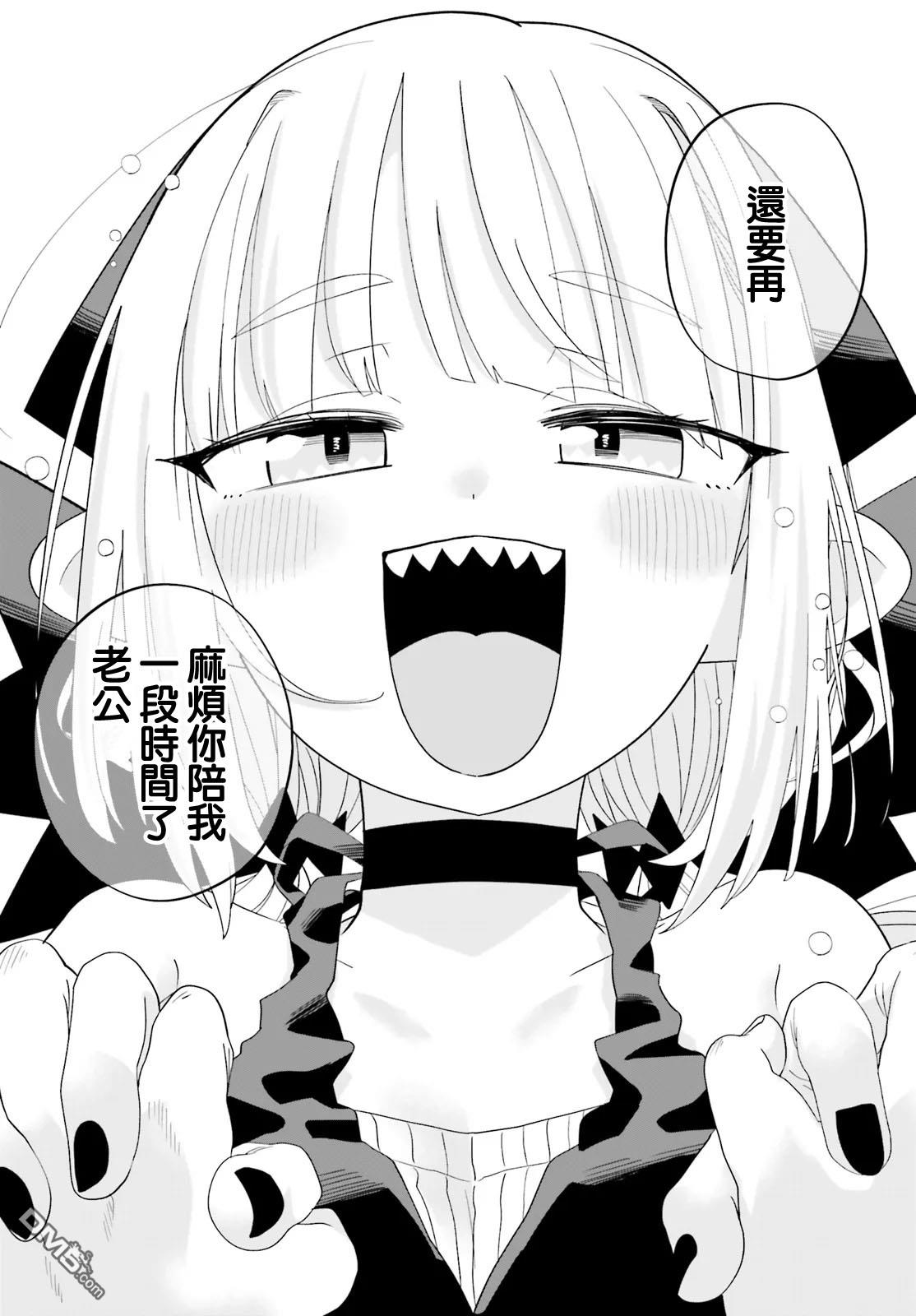 嫁到乡下的魔王 第37话 第21页