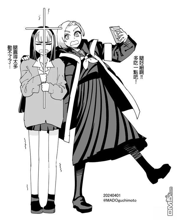 多良同学的流言 [番外] 番外 第2页