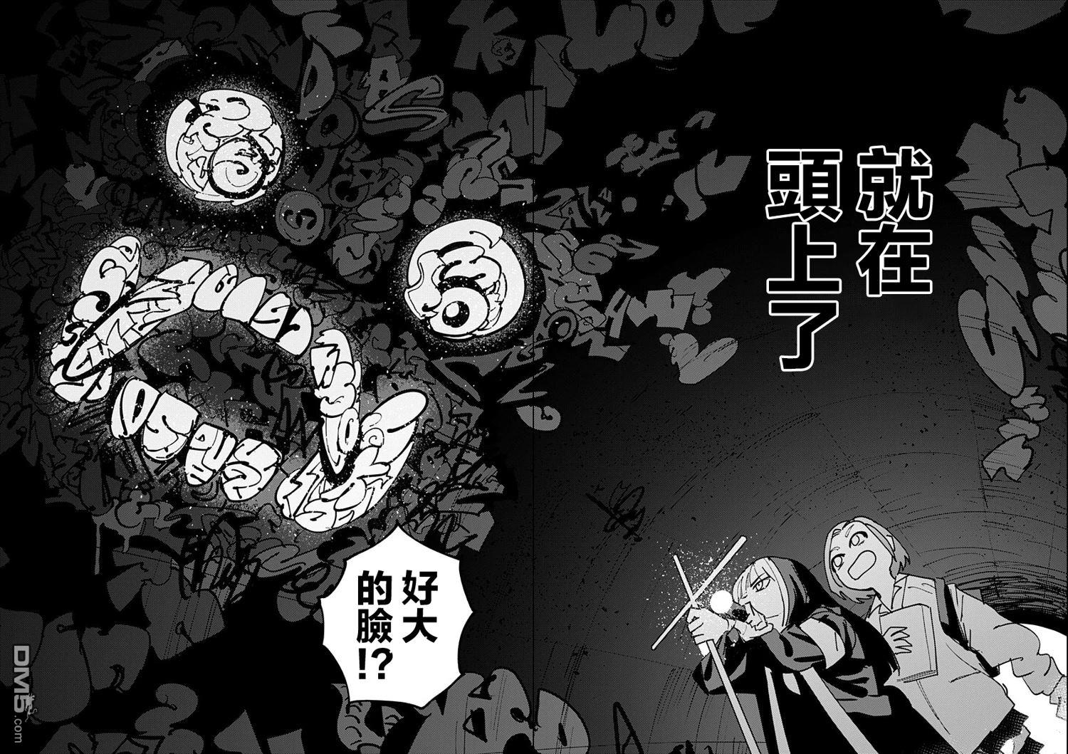 多良同学的流言 第2话 第9页