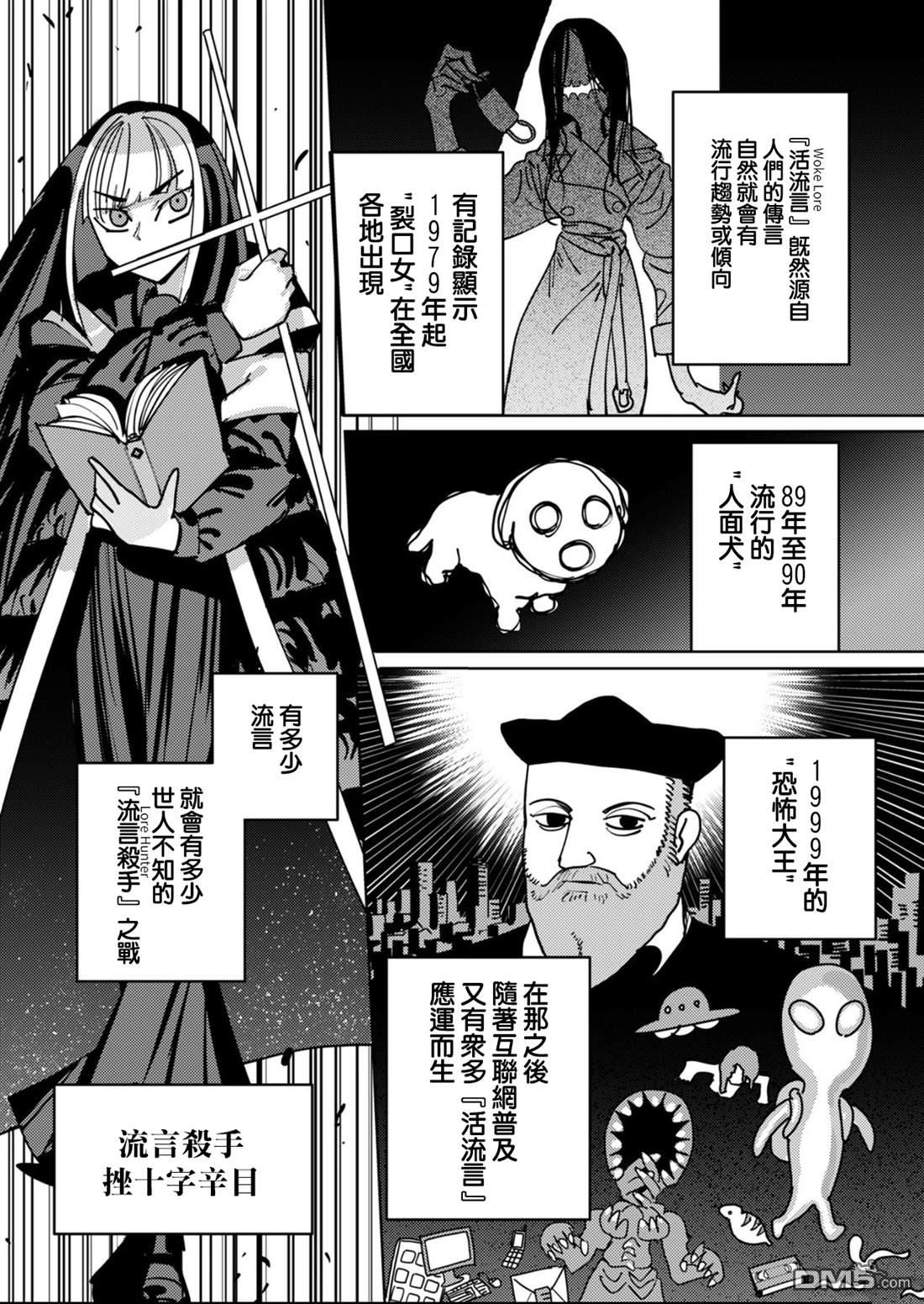 多良同学的流言 第5话 第1页