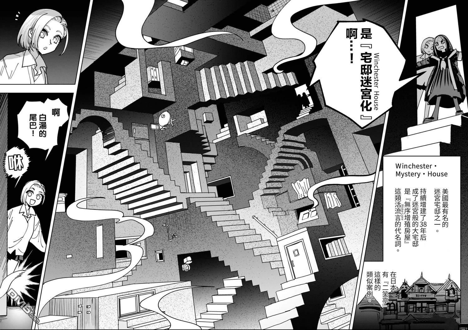 多良同学的流言 第5话 第10页