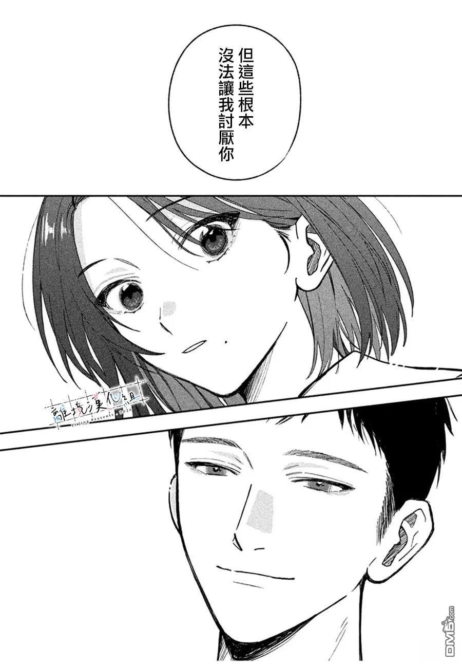 小文的恋文 第2话 第32页