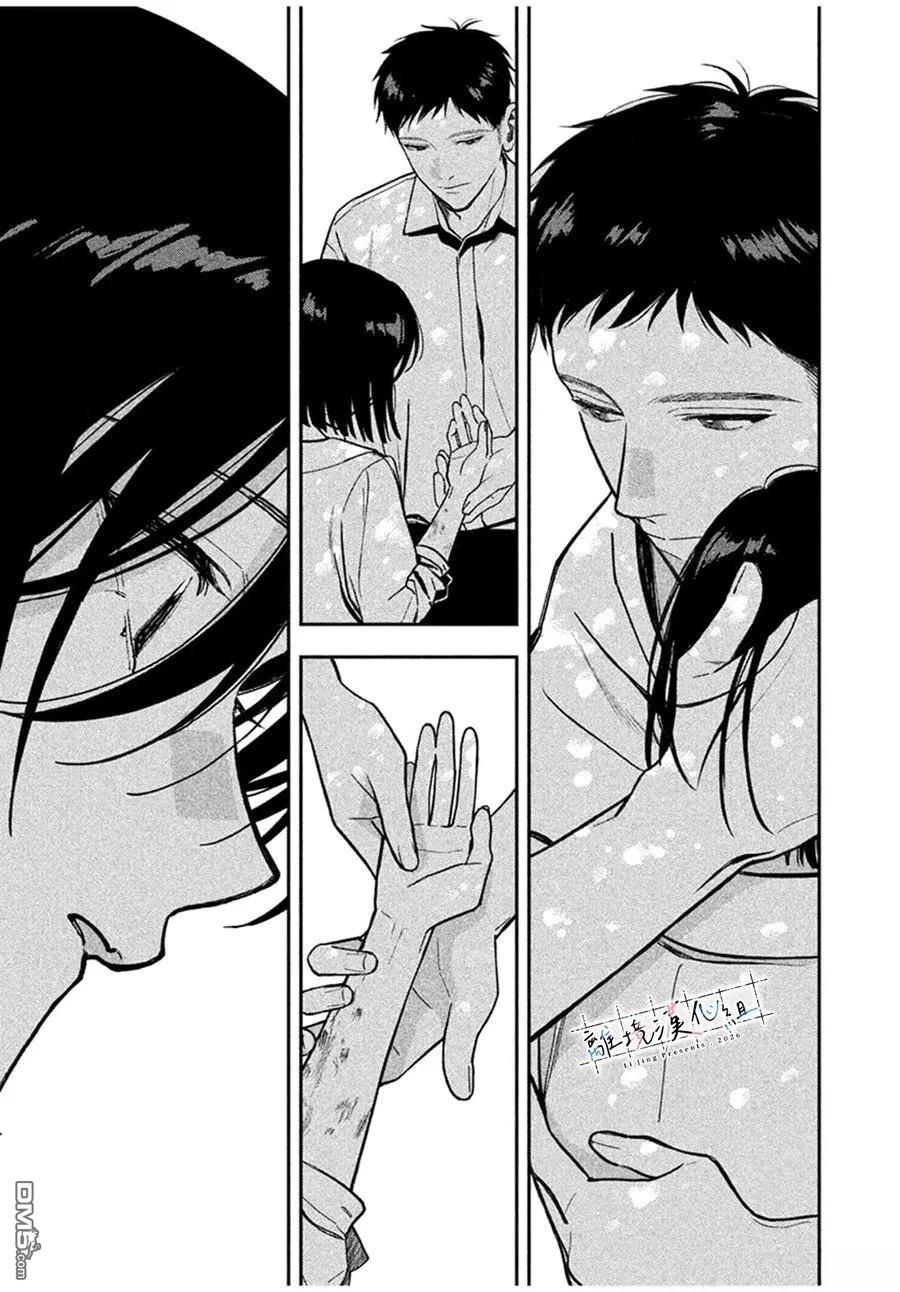 小文的恋文 第2话 第39页