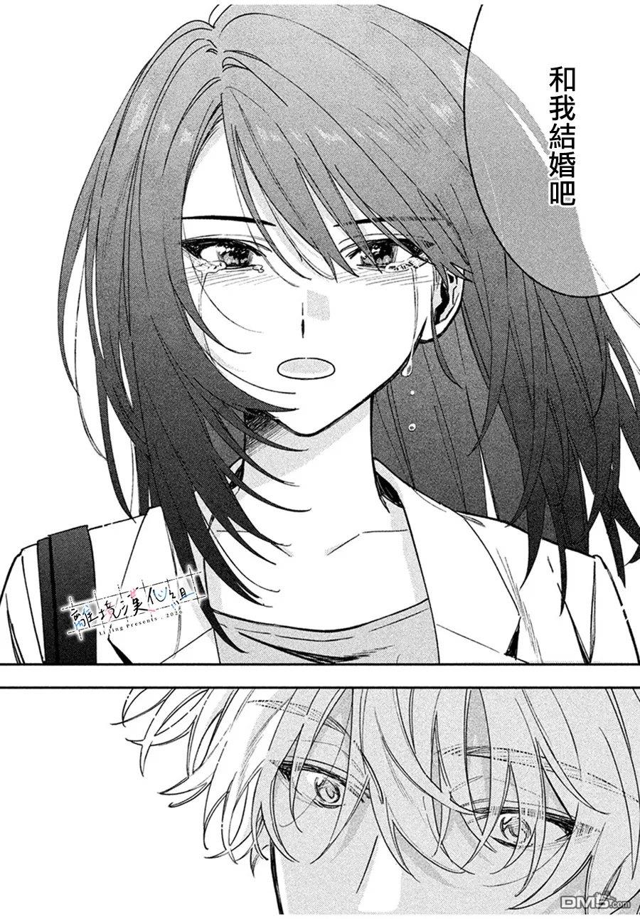 小文的恋文 第3话 第40页