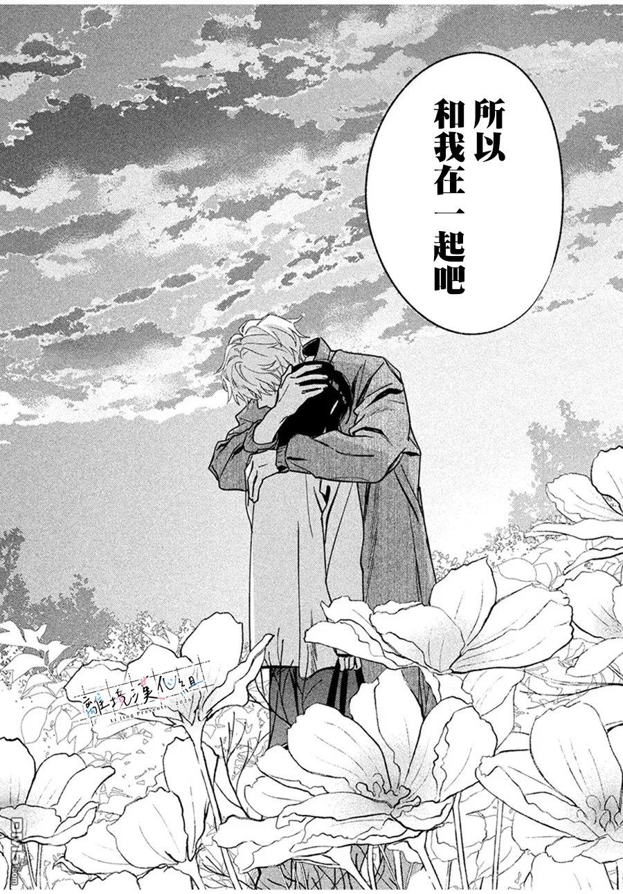 小文的恋文 第3话 第42页