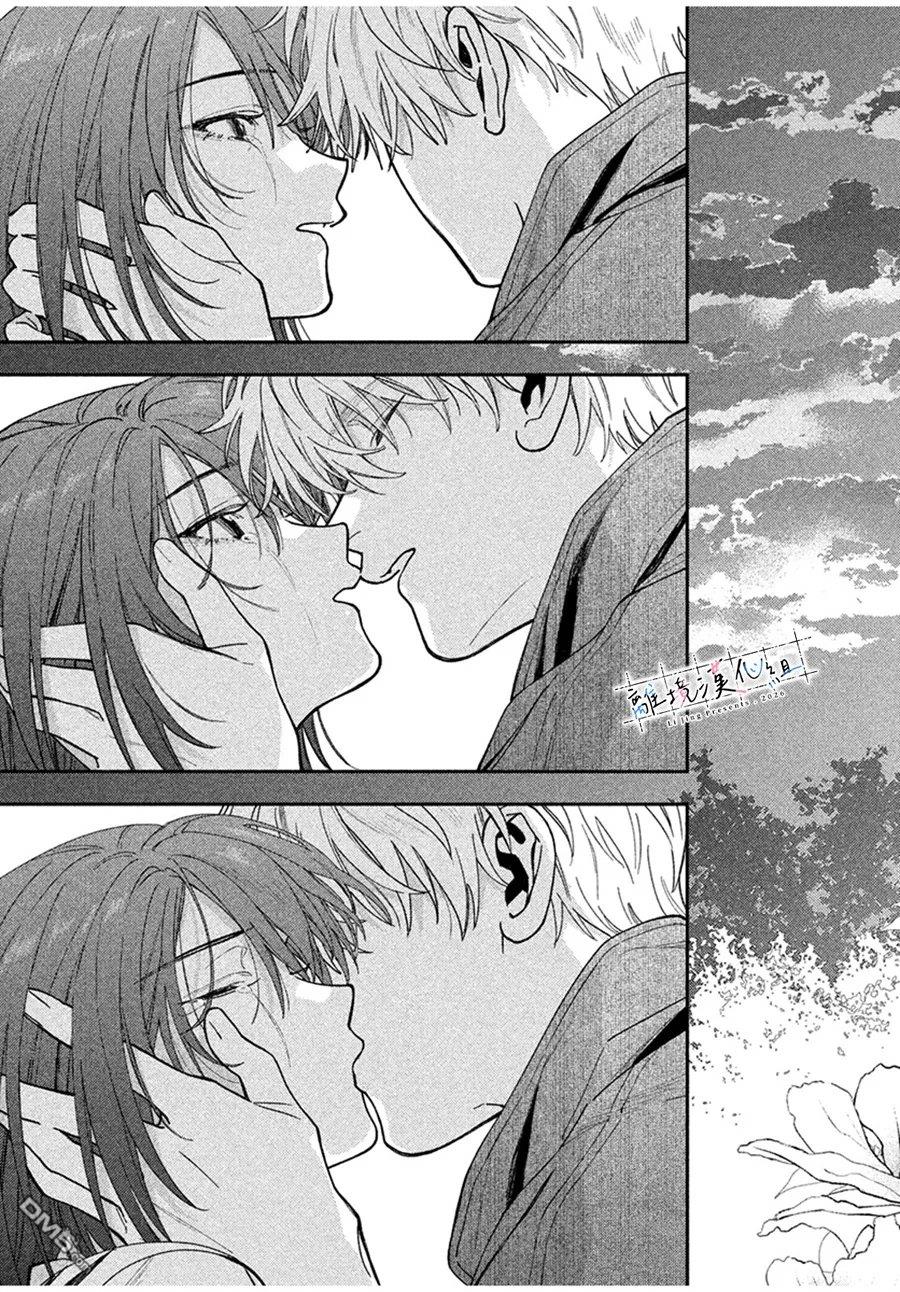 小文的恋文 第3话 第43页