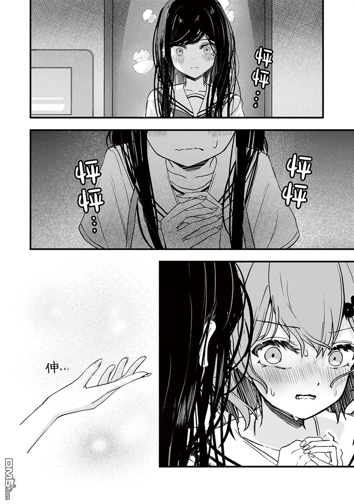 堕天使徵羽的复仇 第13话 第6页