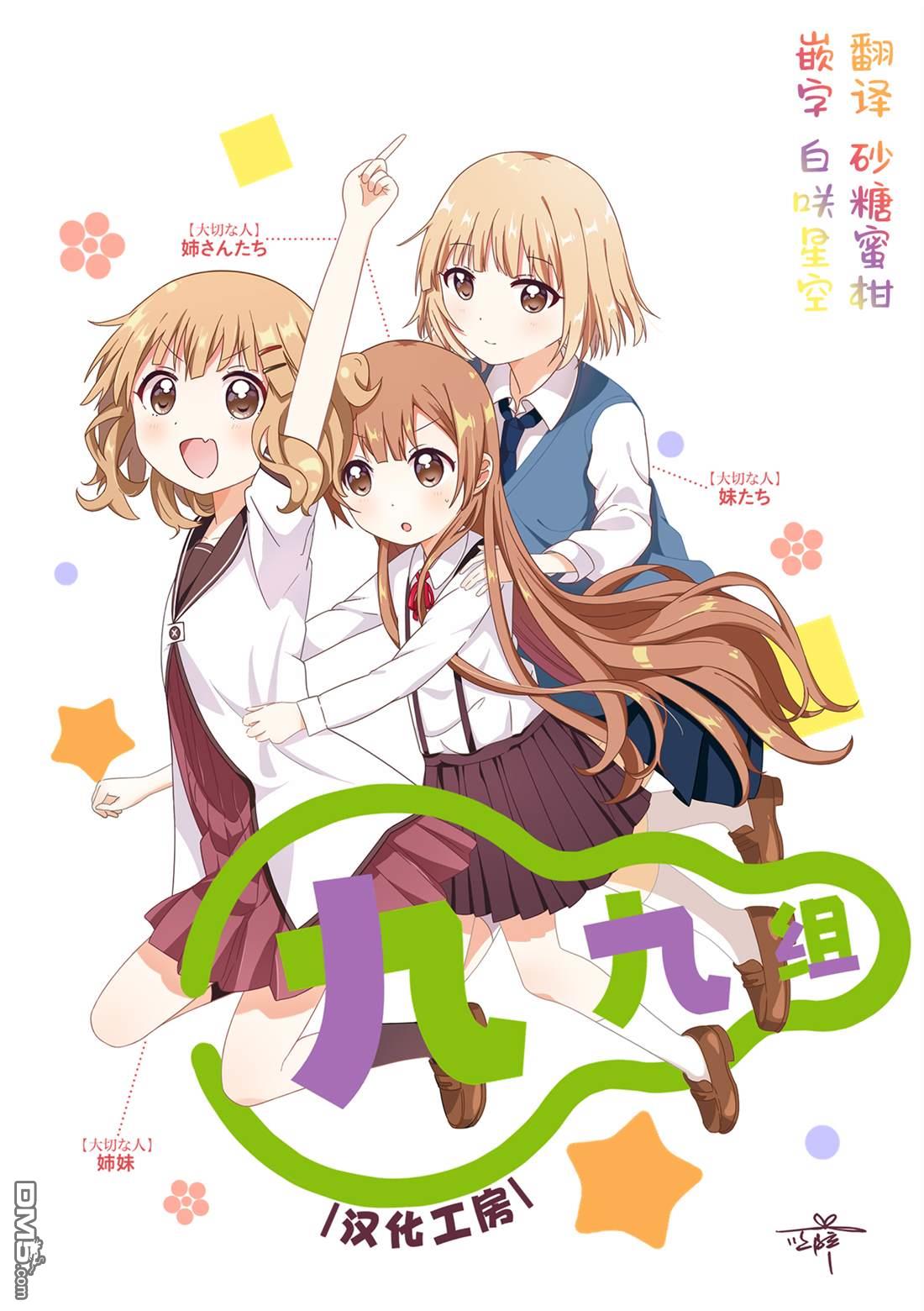 堕天使徵羽的复仇 第14话 第21页