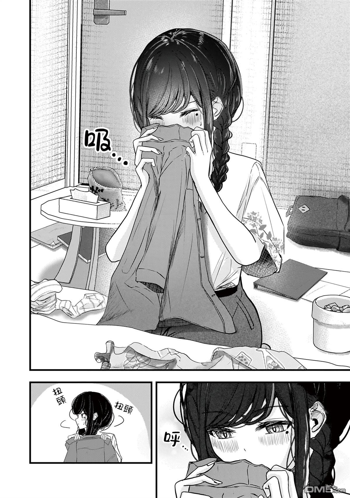 堕天使徵羽的复仇 第15话 第8页