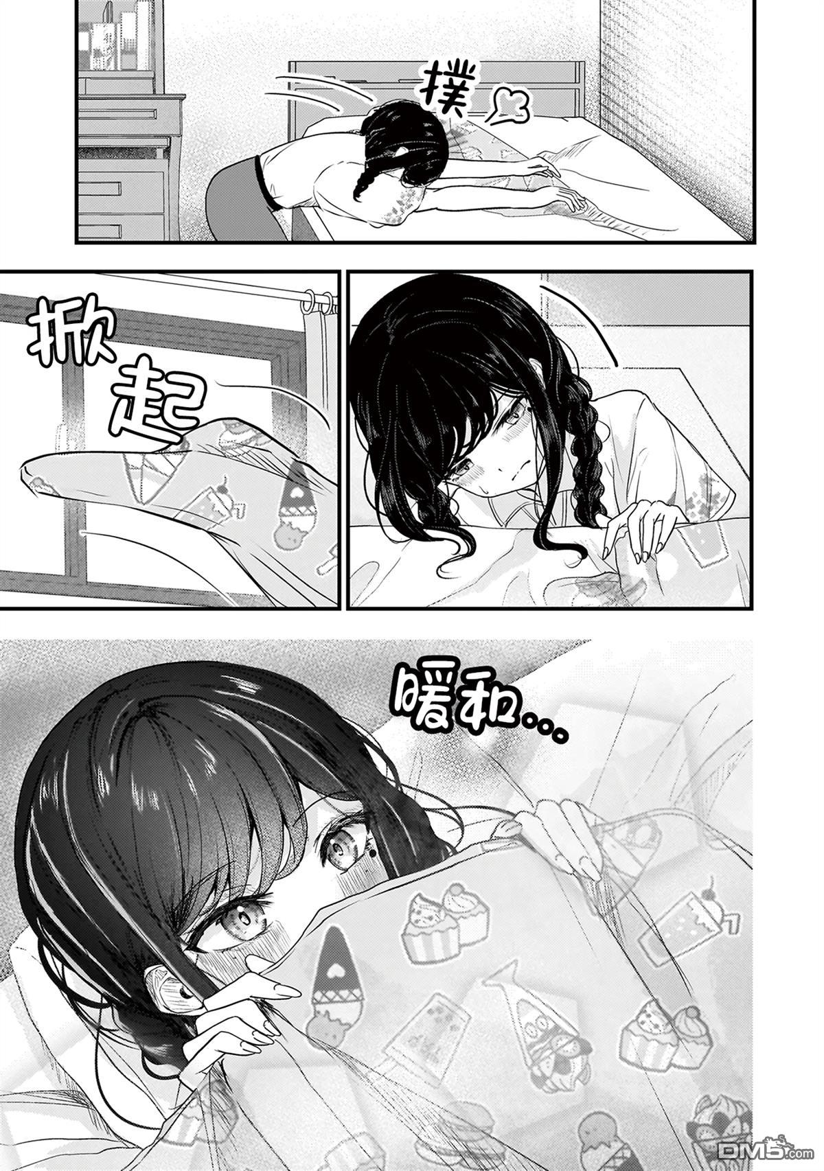 堕天使徵羽的复仇 第15话 第9页