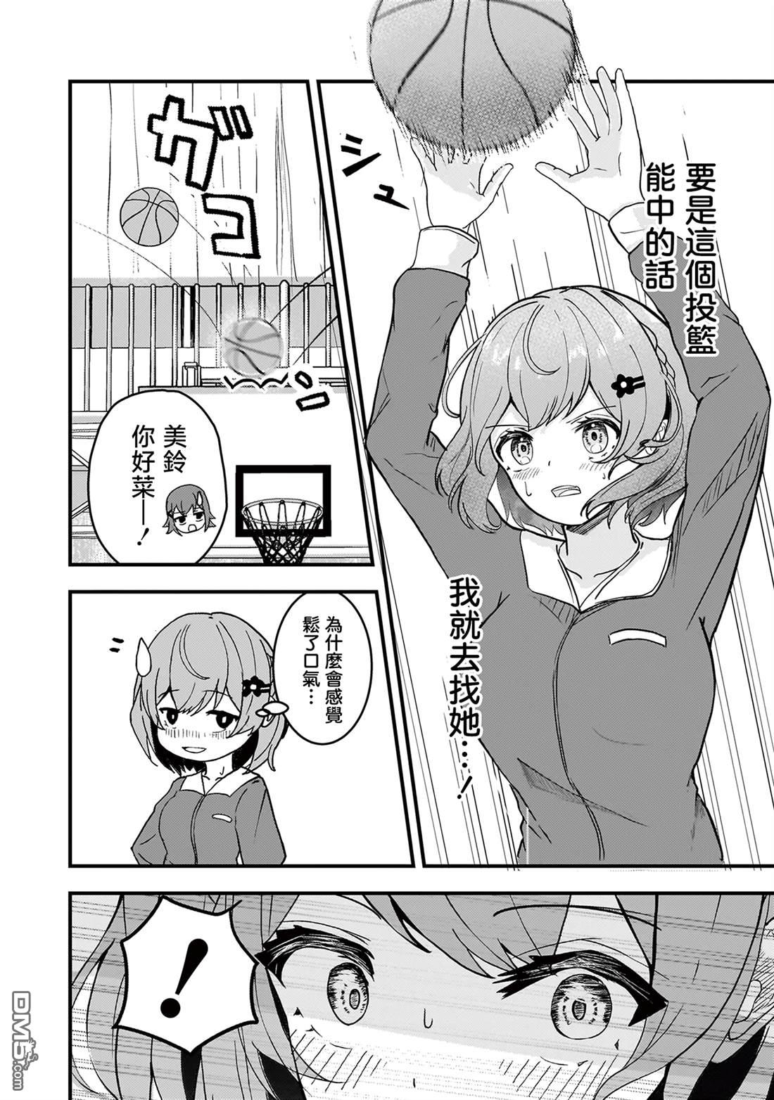 堕天使徵羽的复仇 第1话 第23页