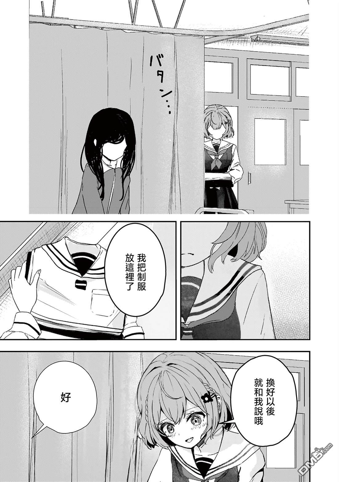 堕天使徵羽的复仇 第1话 第28页