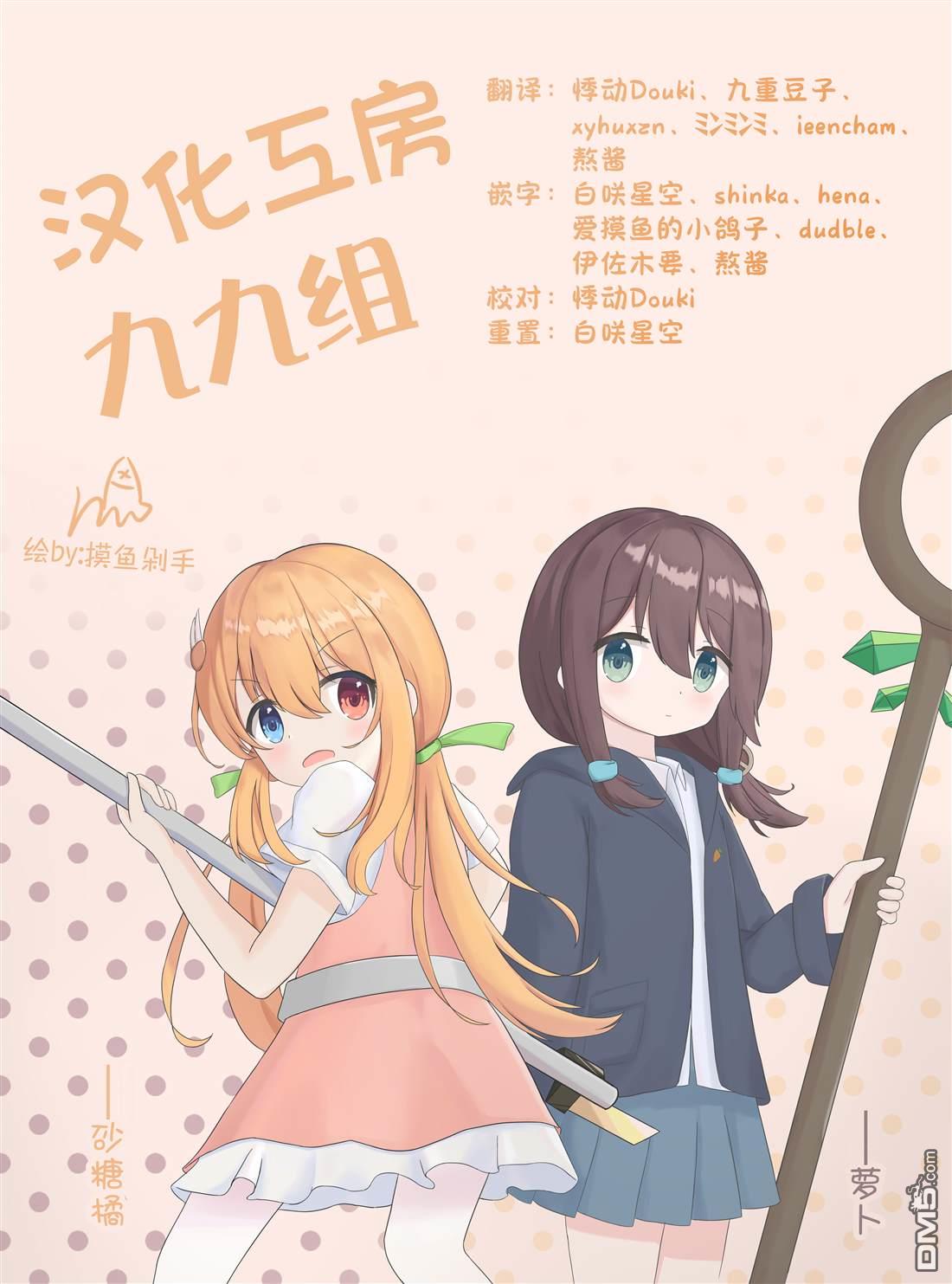 堕天使徵羽的复仇 第1话 第47页