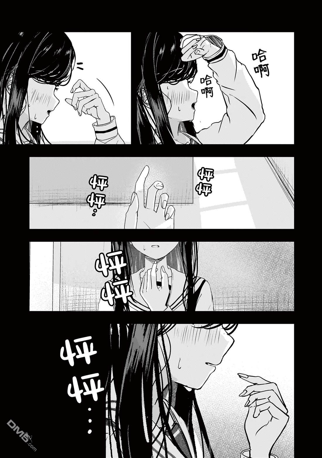 堕天使徵羽的复仇 第6话 第17页