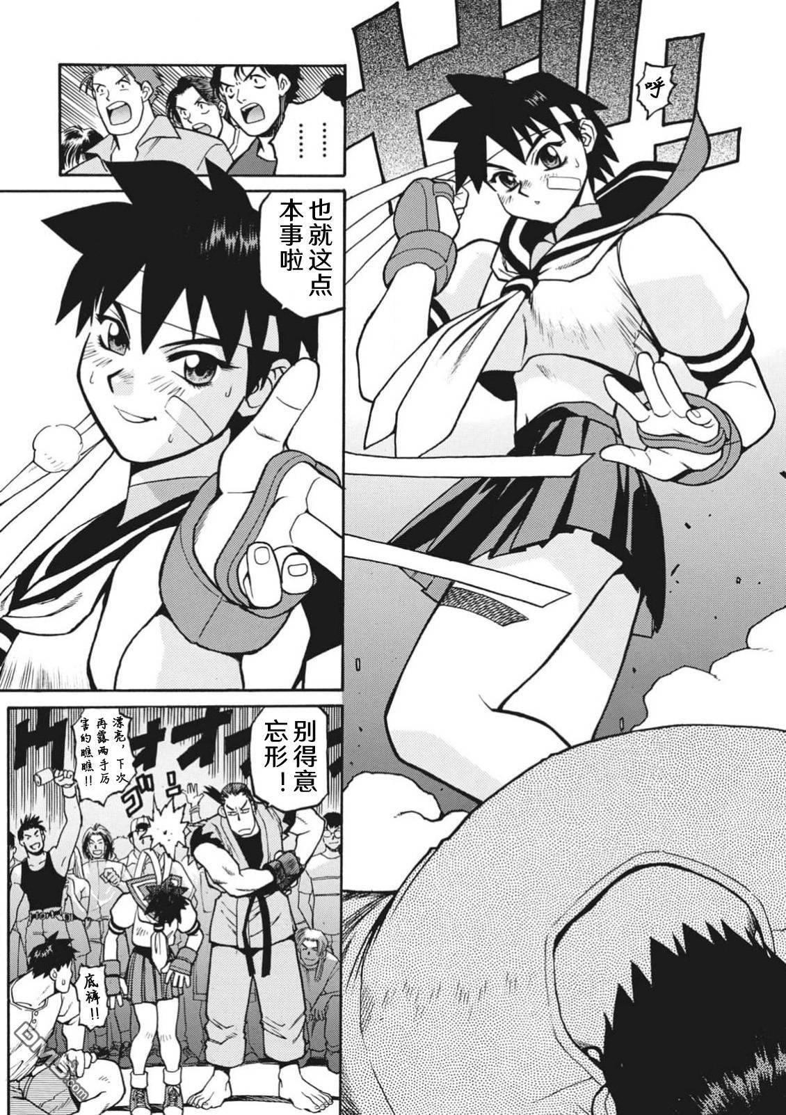 少年街霸ZERO [番外] 格斗少女樱1 第33页