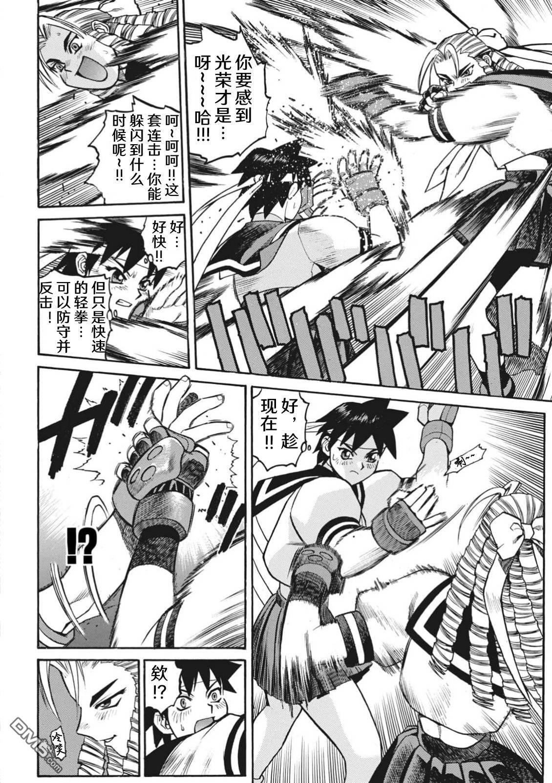 少年街霸ZERO [番外] 格斗少女樱1 第48页