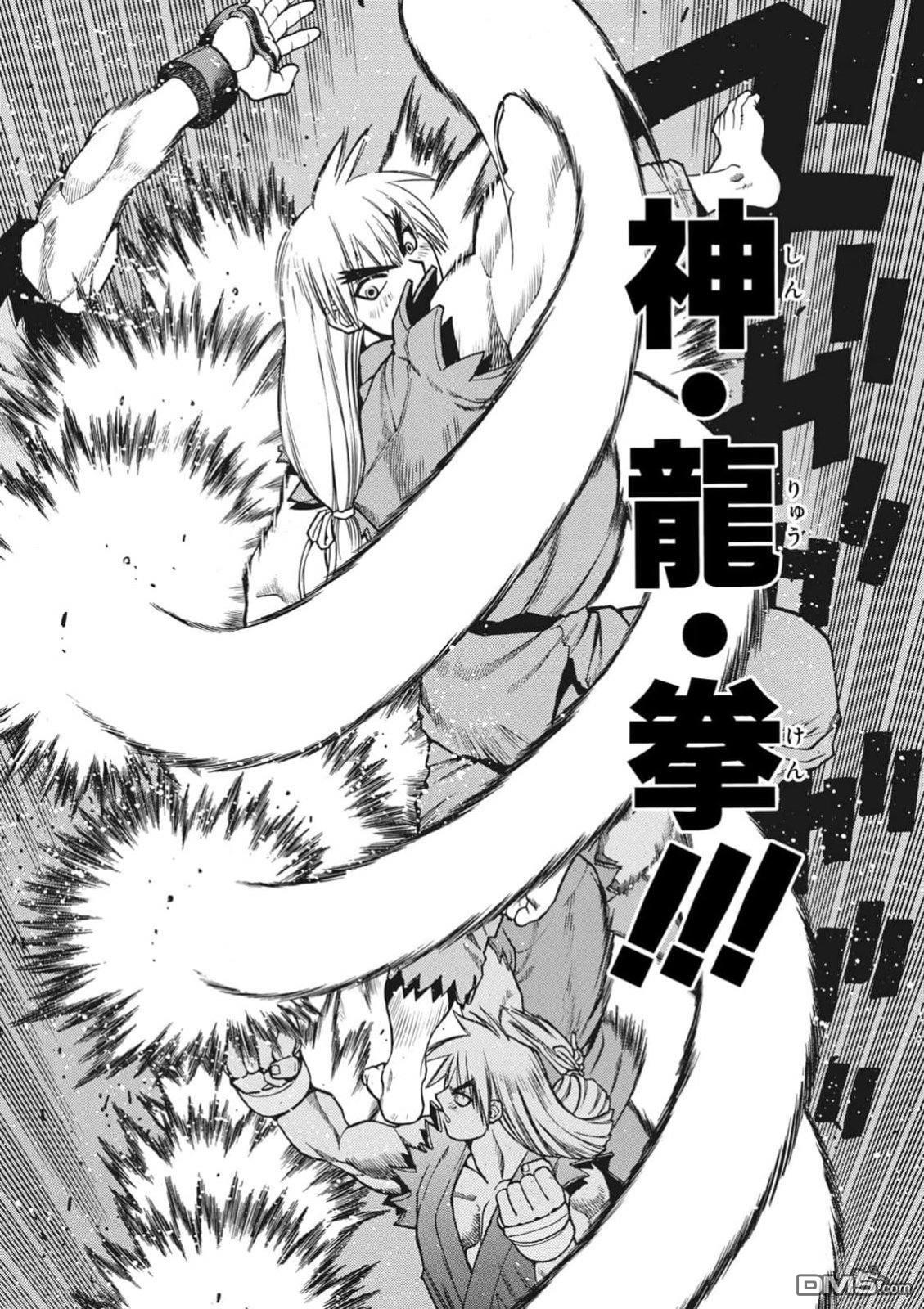 少年街霸ZERO [番外] 格斗少女樱2 第44页