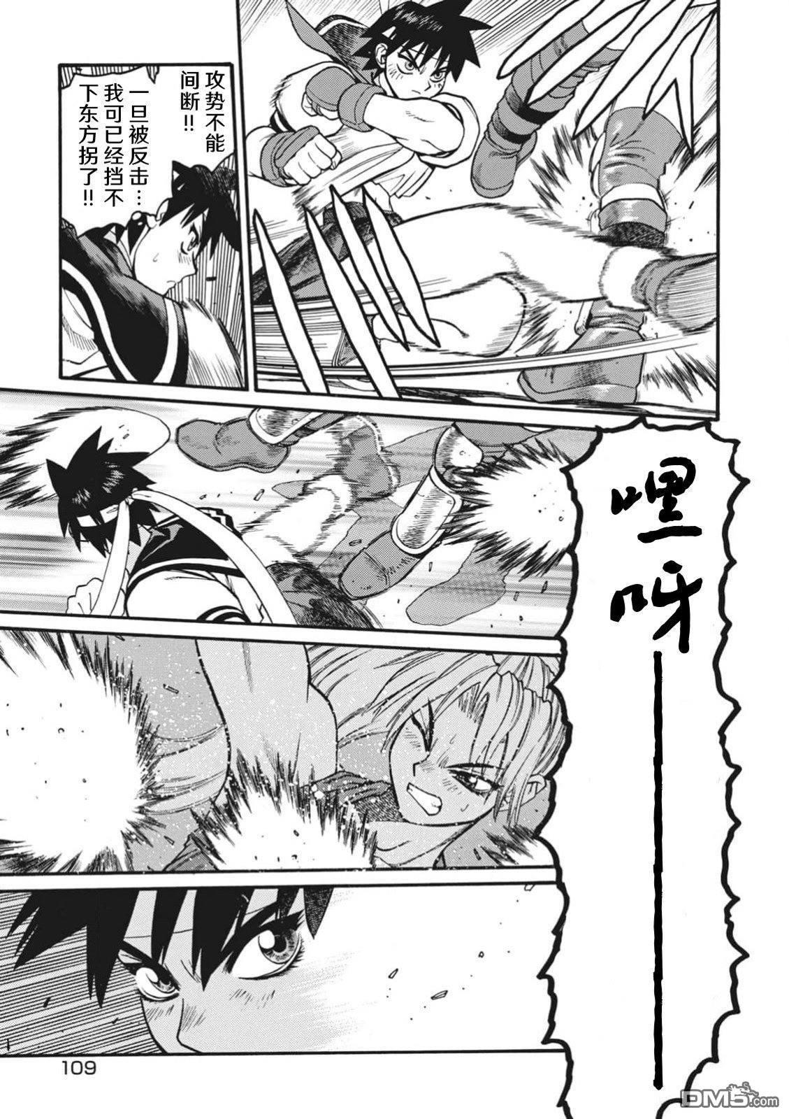 少年街霸ZERO [番外] 格斗少女樱2 第52页