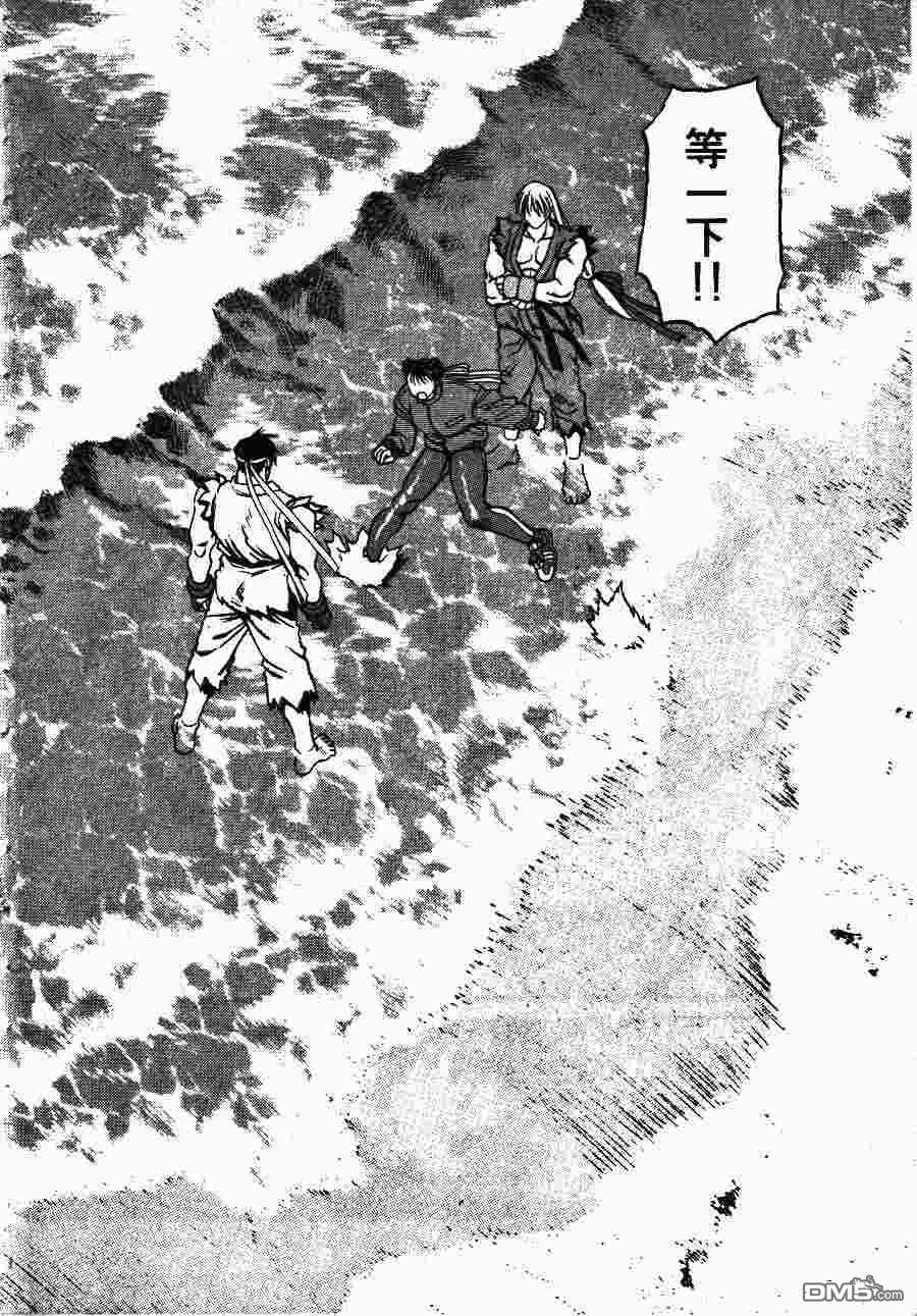 少年街霸ZERO 第1卷 第103页