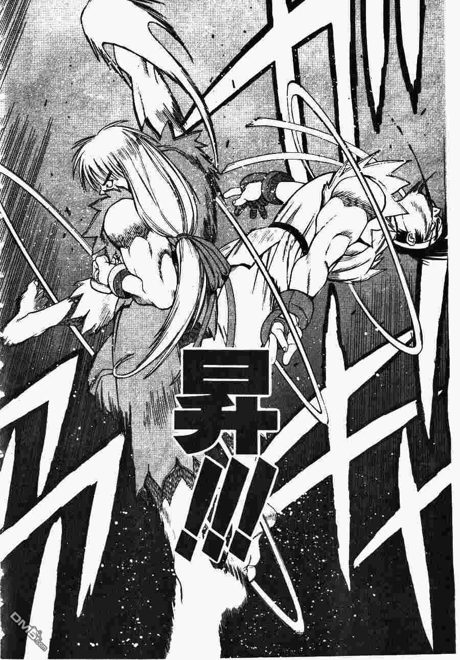 少年街霸ZERO 第1卷 第109页