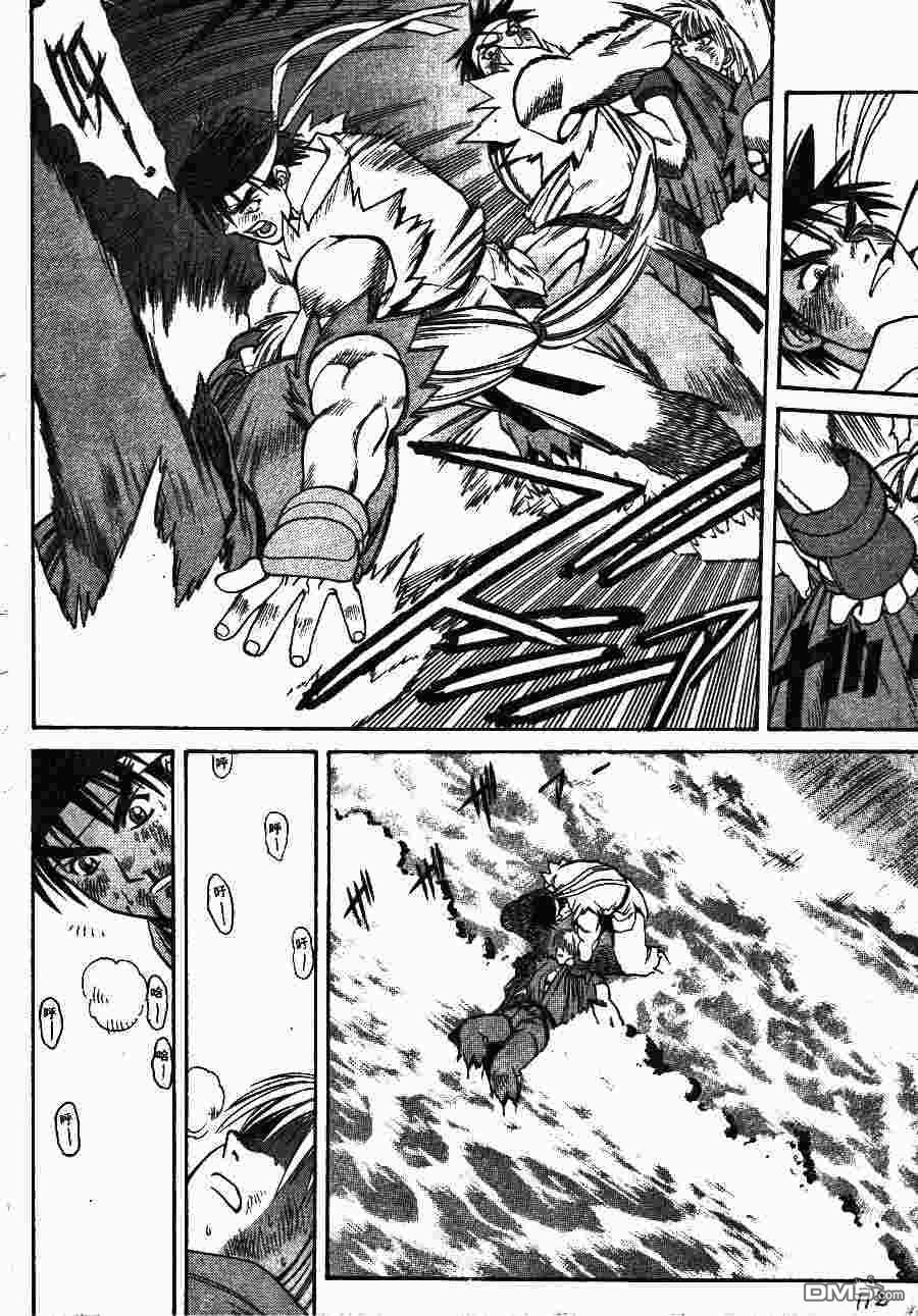 少年街霸ZERO 第1卷 第115页