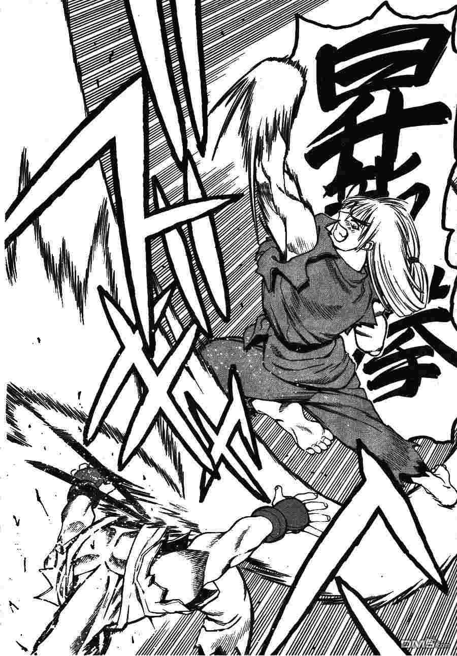 少年街霸ZERO 第1卷 第125页