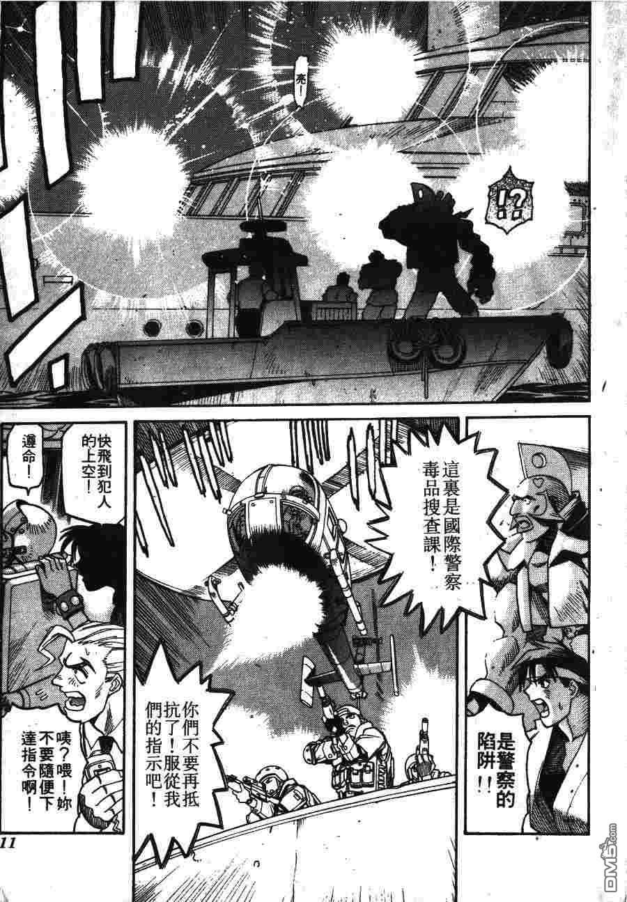 少年街霸ZERO 第1卷 第14页