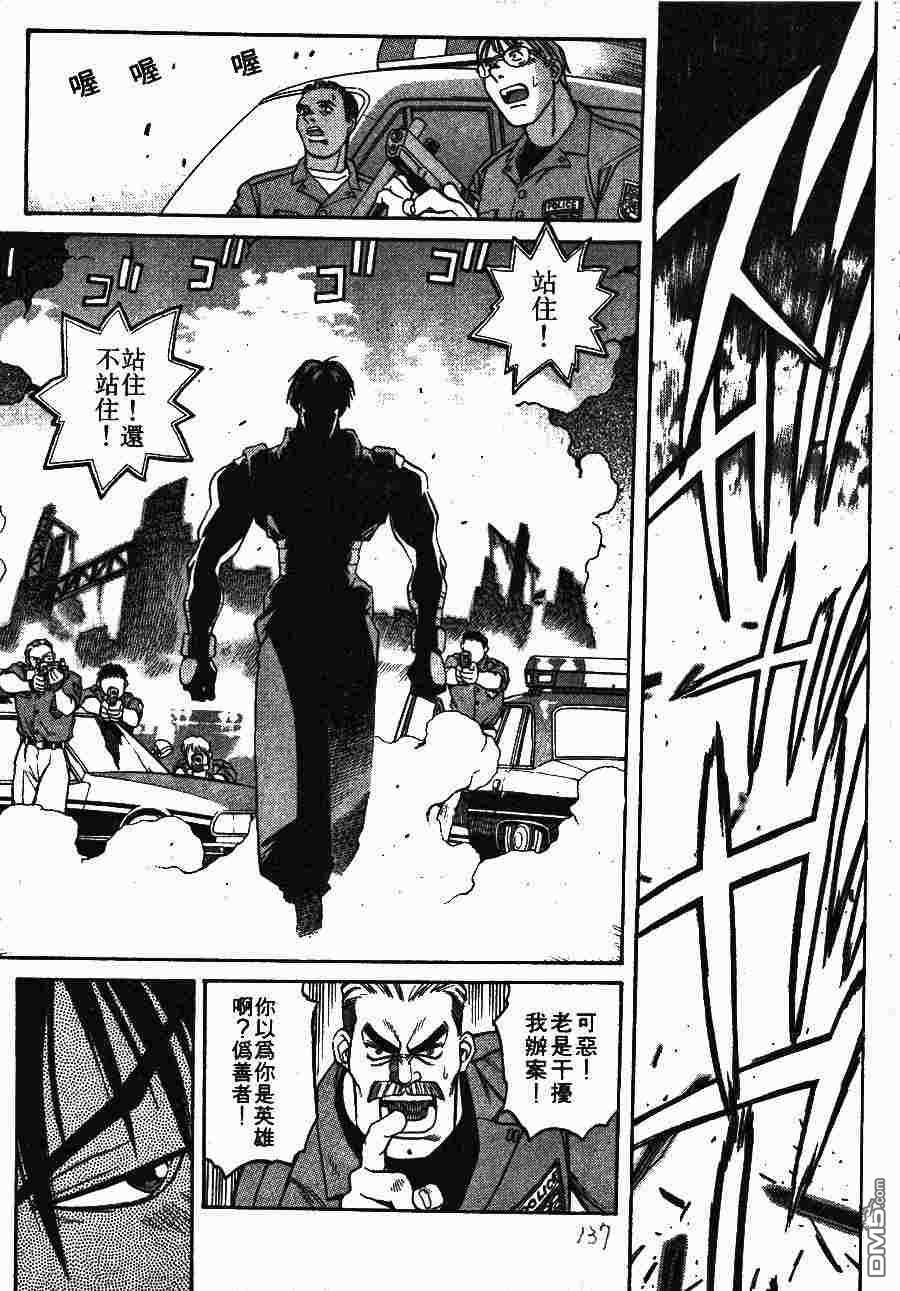 少年街霸ZERO 第1卷 第140页